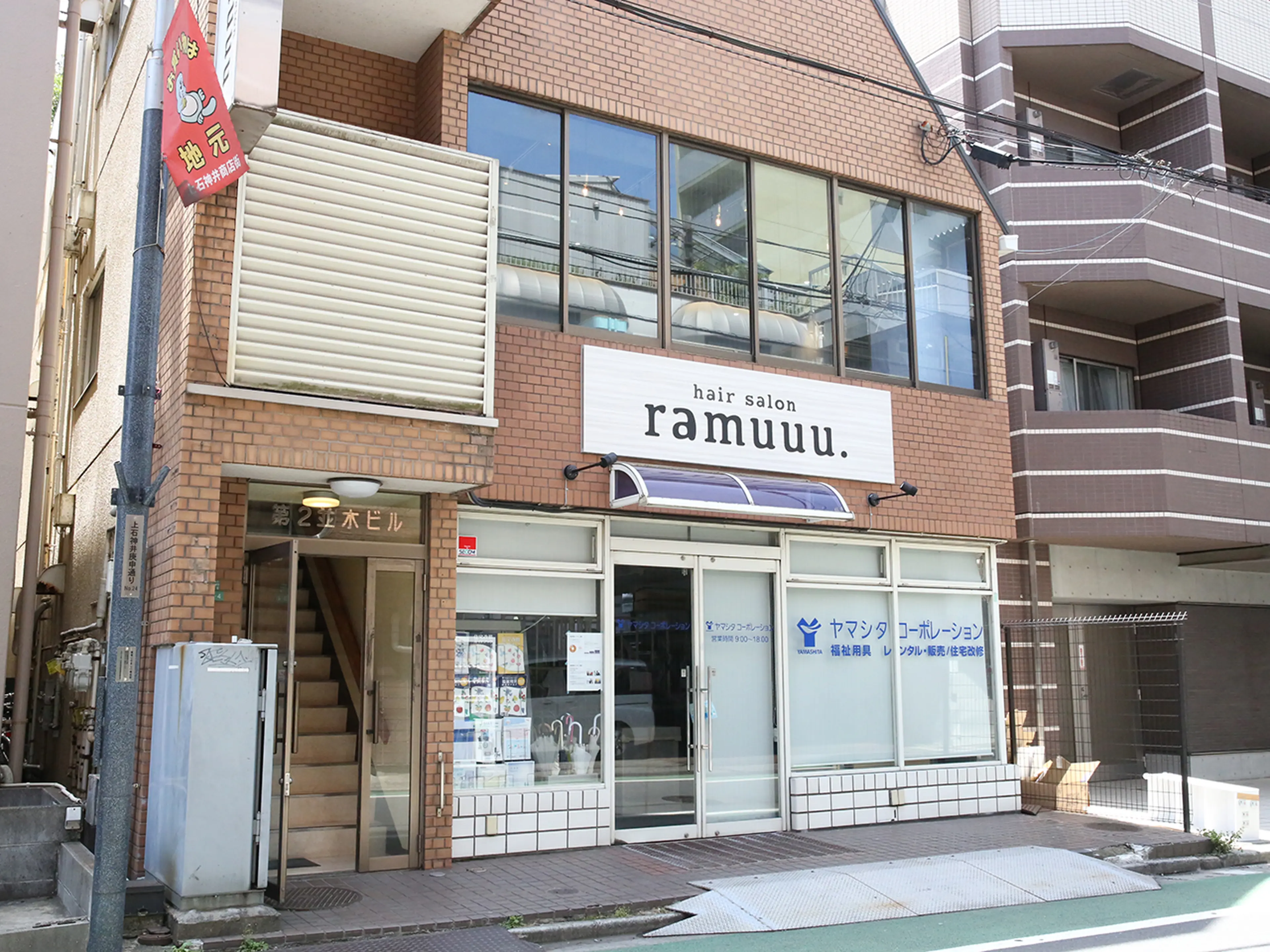 hairsalon ramuuu.上石神井の内観・外観1