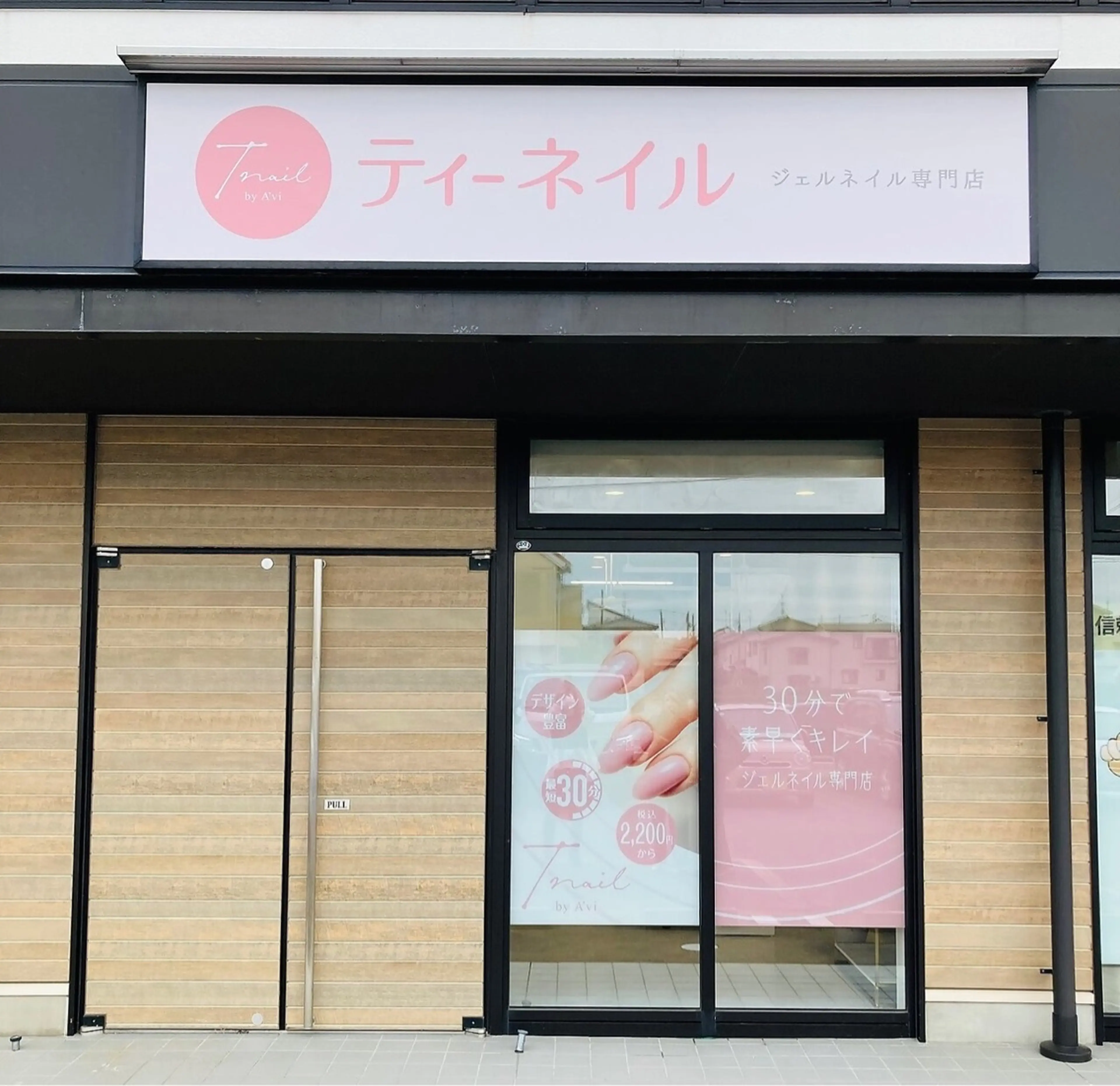 ジェルネイル専門店ティーネイルの内観・外観2