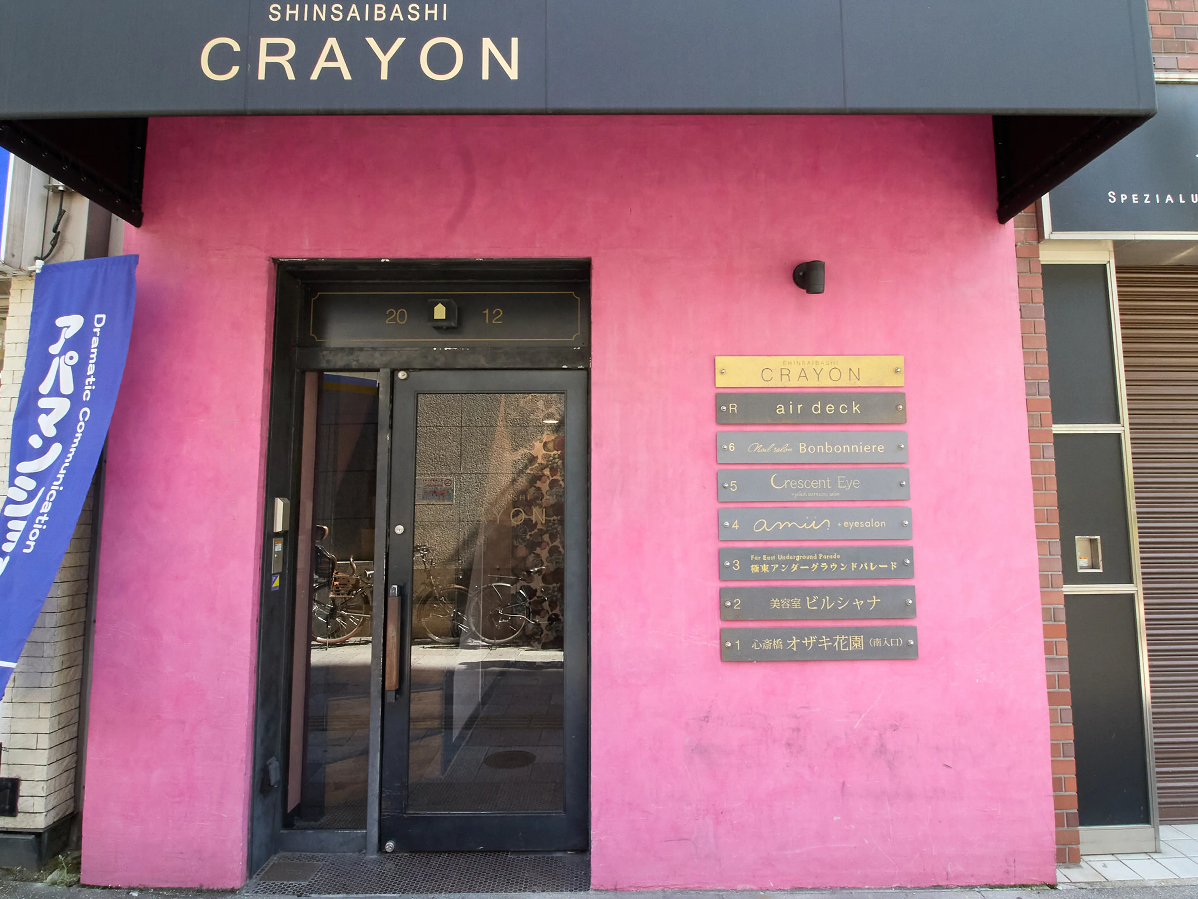 Crescent Eye 心斎橋店の内観・外観1