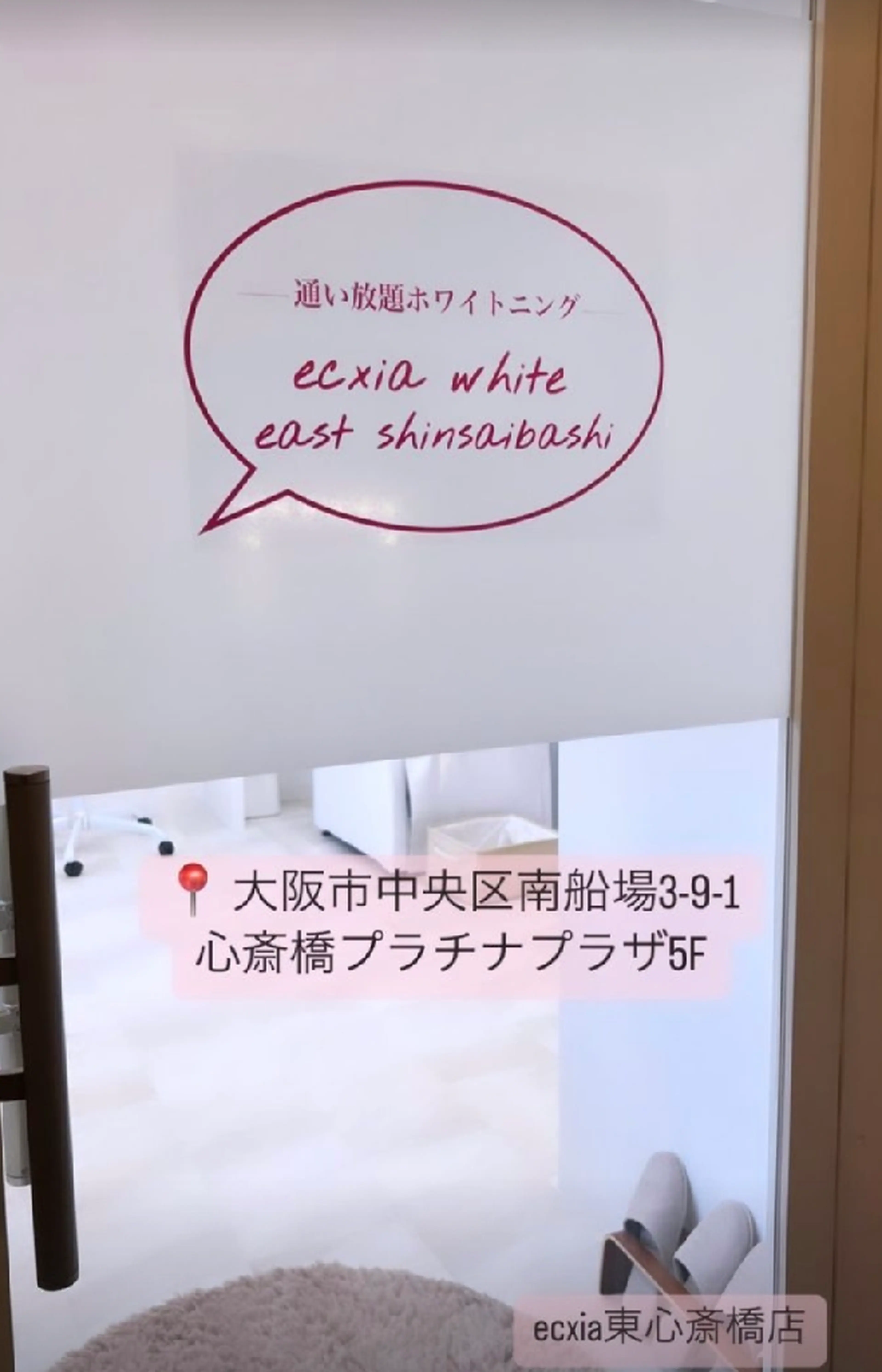 エクシア東心斎橋店の内観・外観3