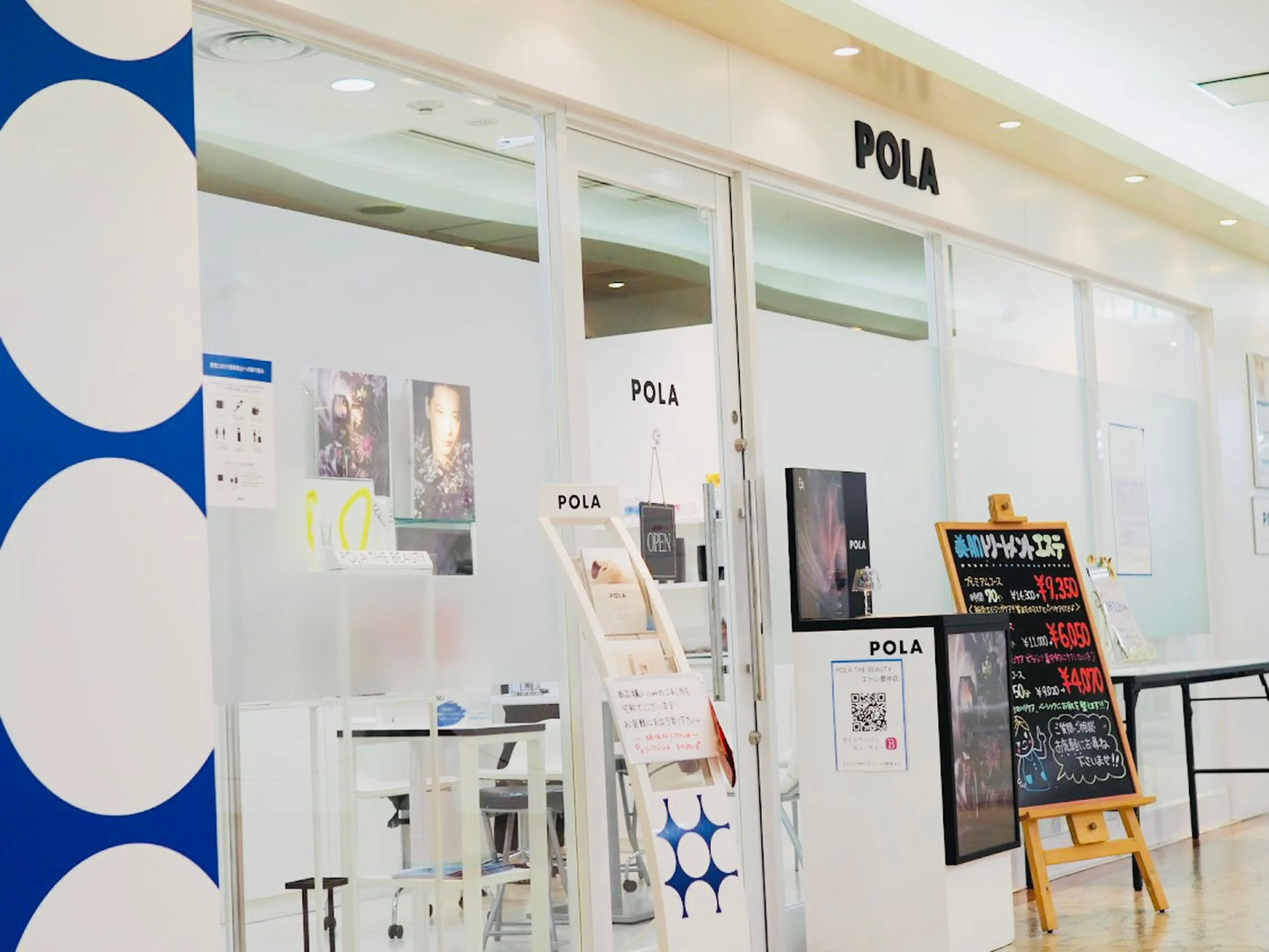 POLA THE BEAUTY エトレ豊中の内観・外観1