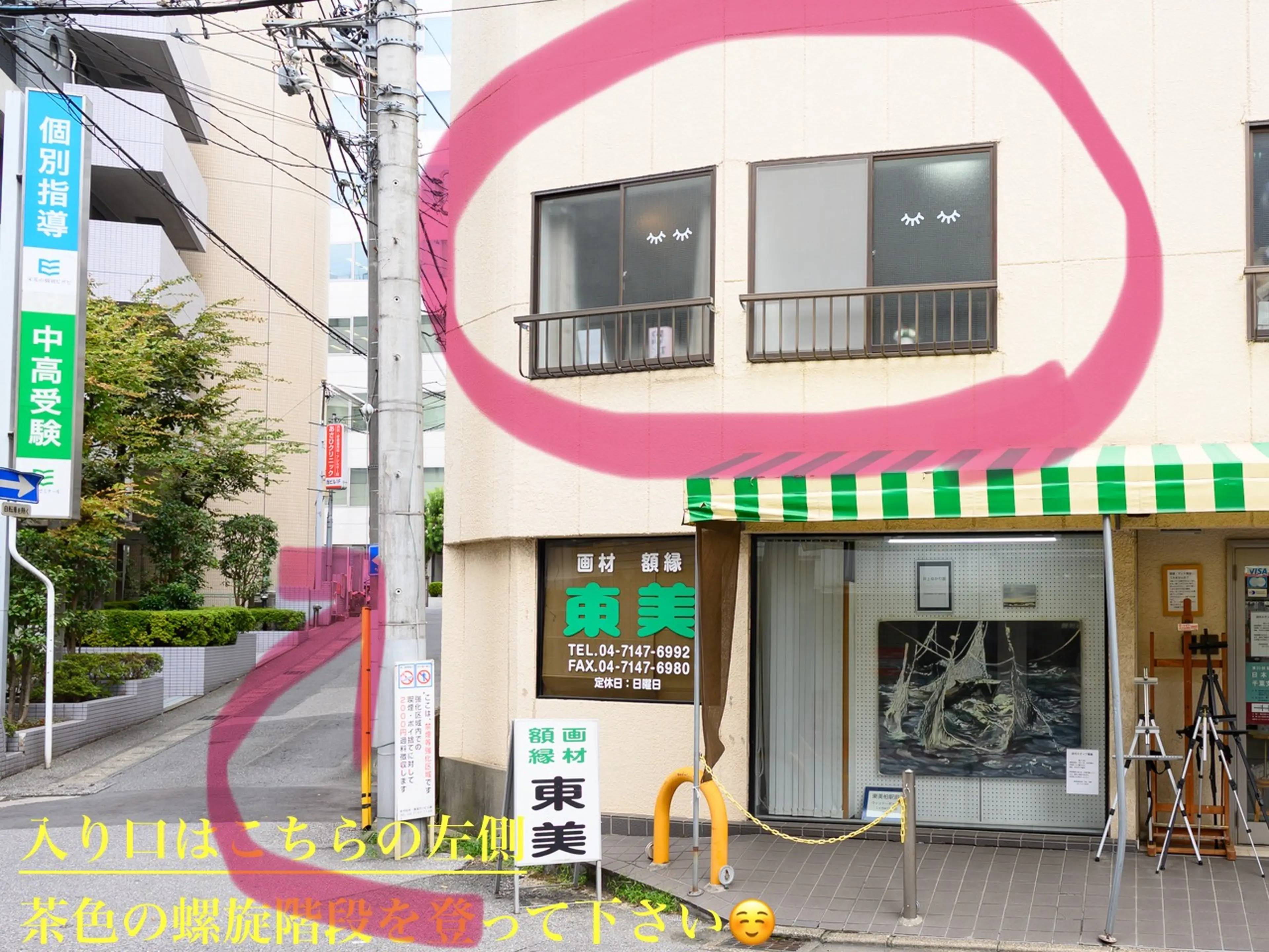 Eyelash salon Kuruminaajeの内観・外観3