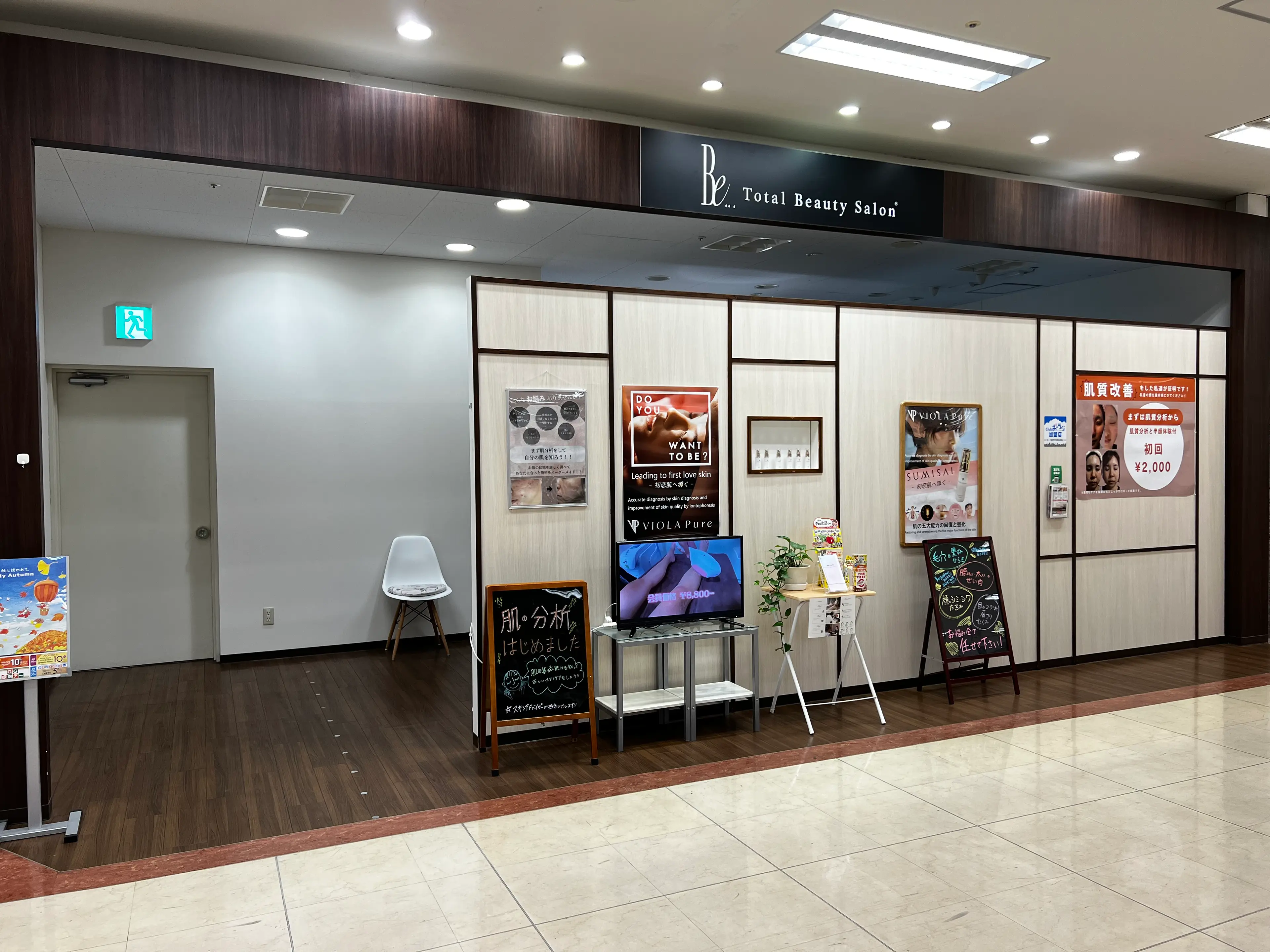 Total Beauty Salon Be.. .イオンモール小山店の内観・外観1