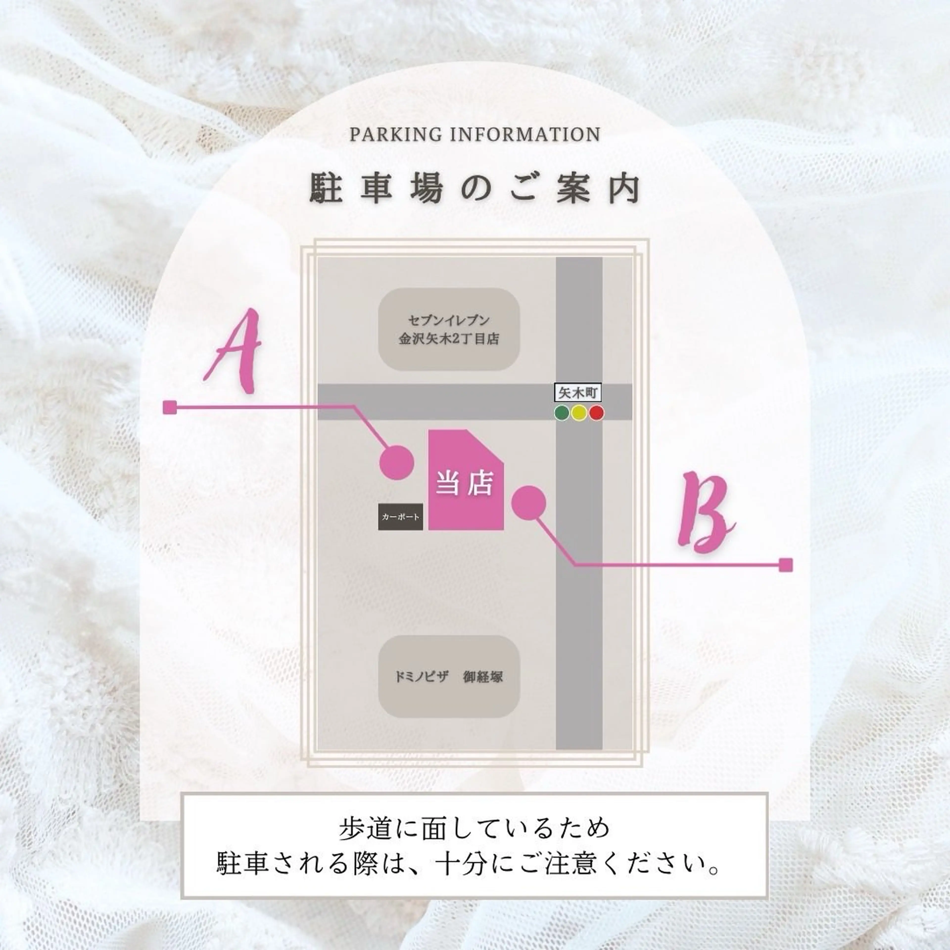 POLA salon Chocoの内観・外観3