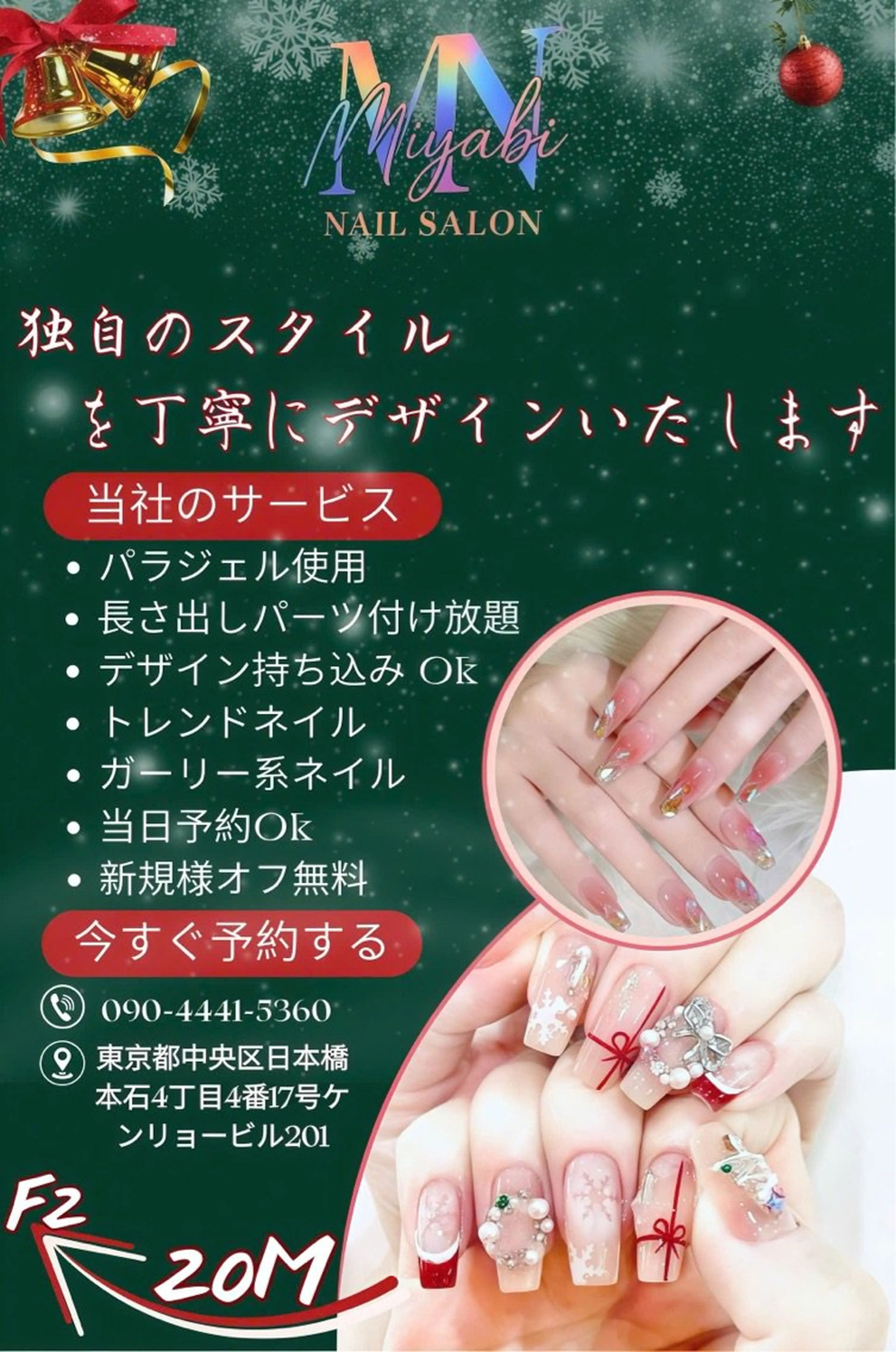MIYABI NAIL SALONの内観・外観3
