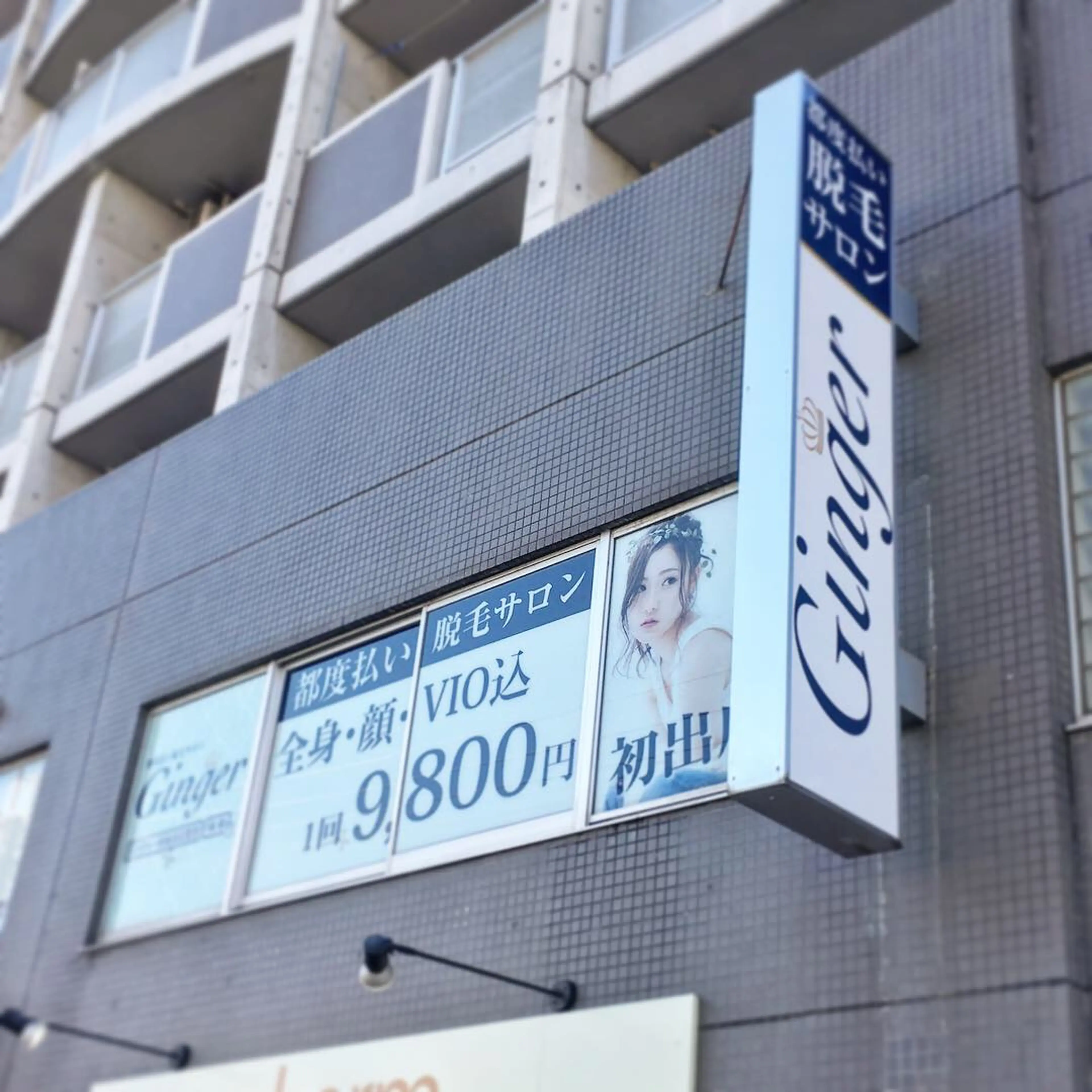 ginger五位堂店の内観・外観2