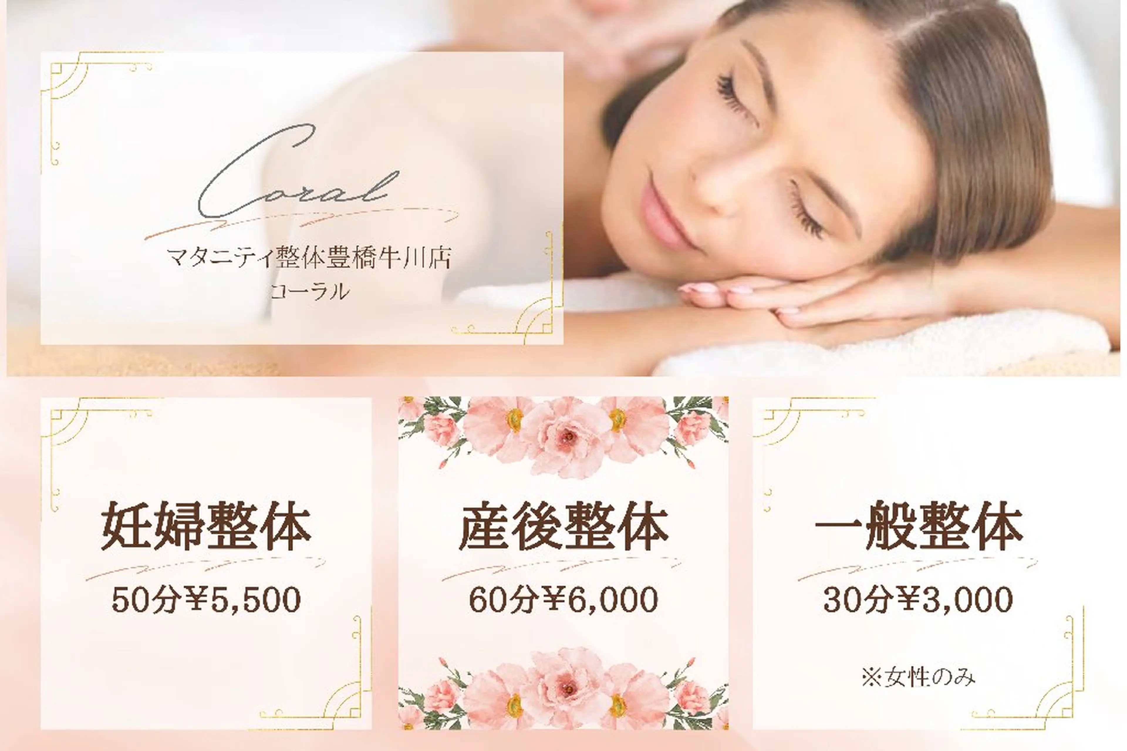 マタニティ整体豊橋牛川店Coralの内観・外観3