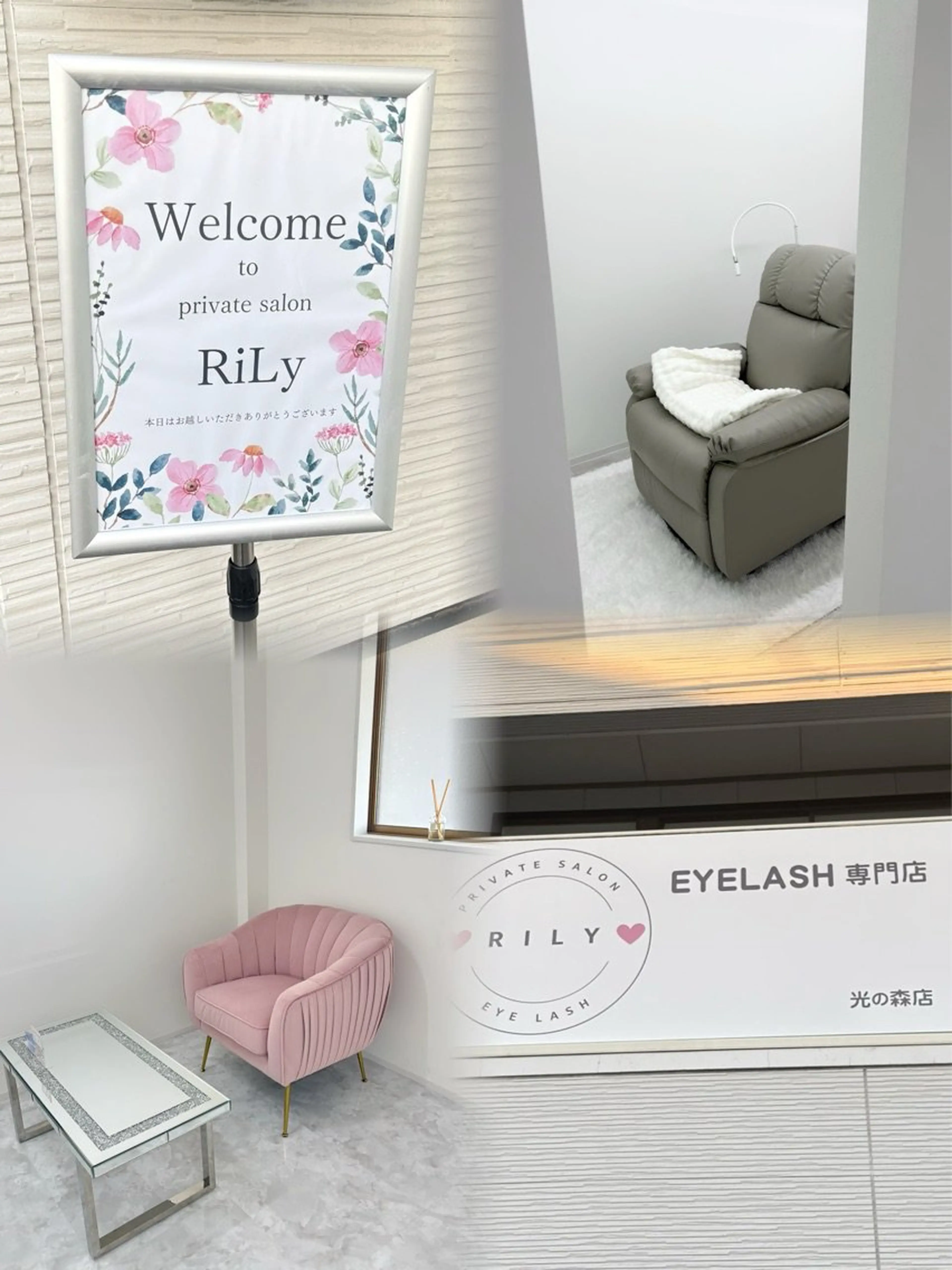private salon RiLyの内観・外観1