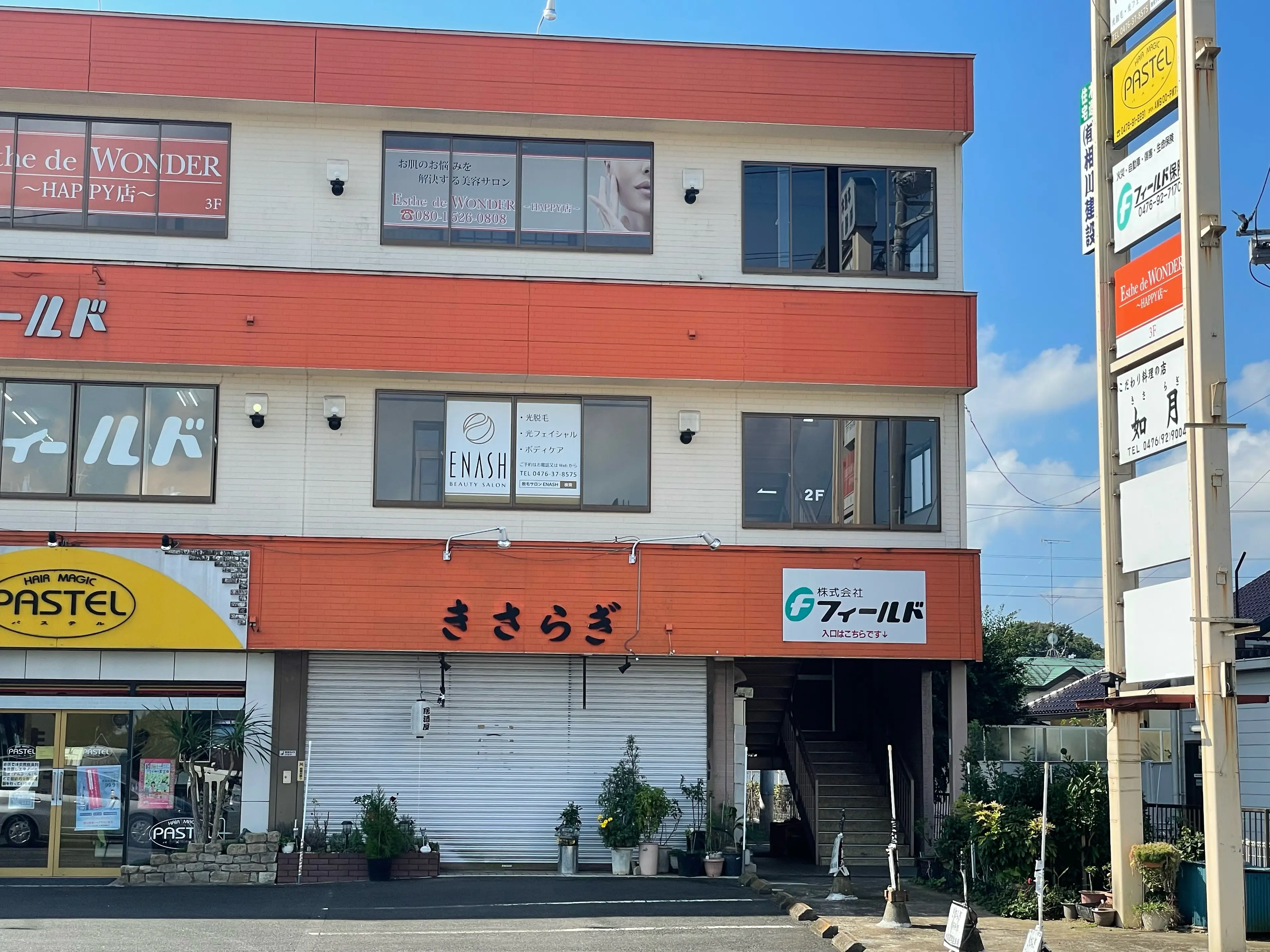 ENASH BEAUTY SALONの内観・外観1