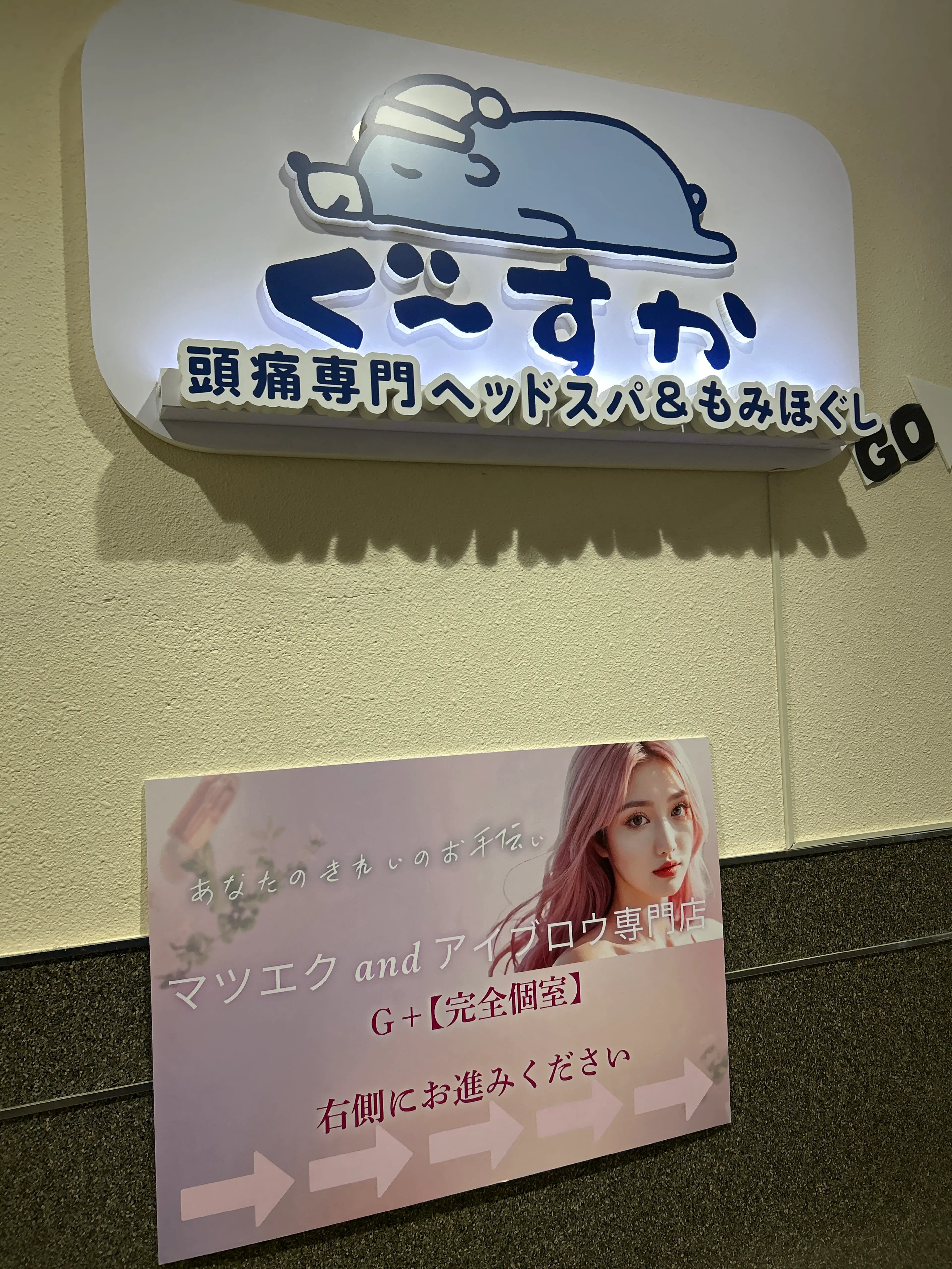 Ail eyelash salonの内観・外観1