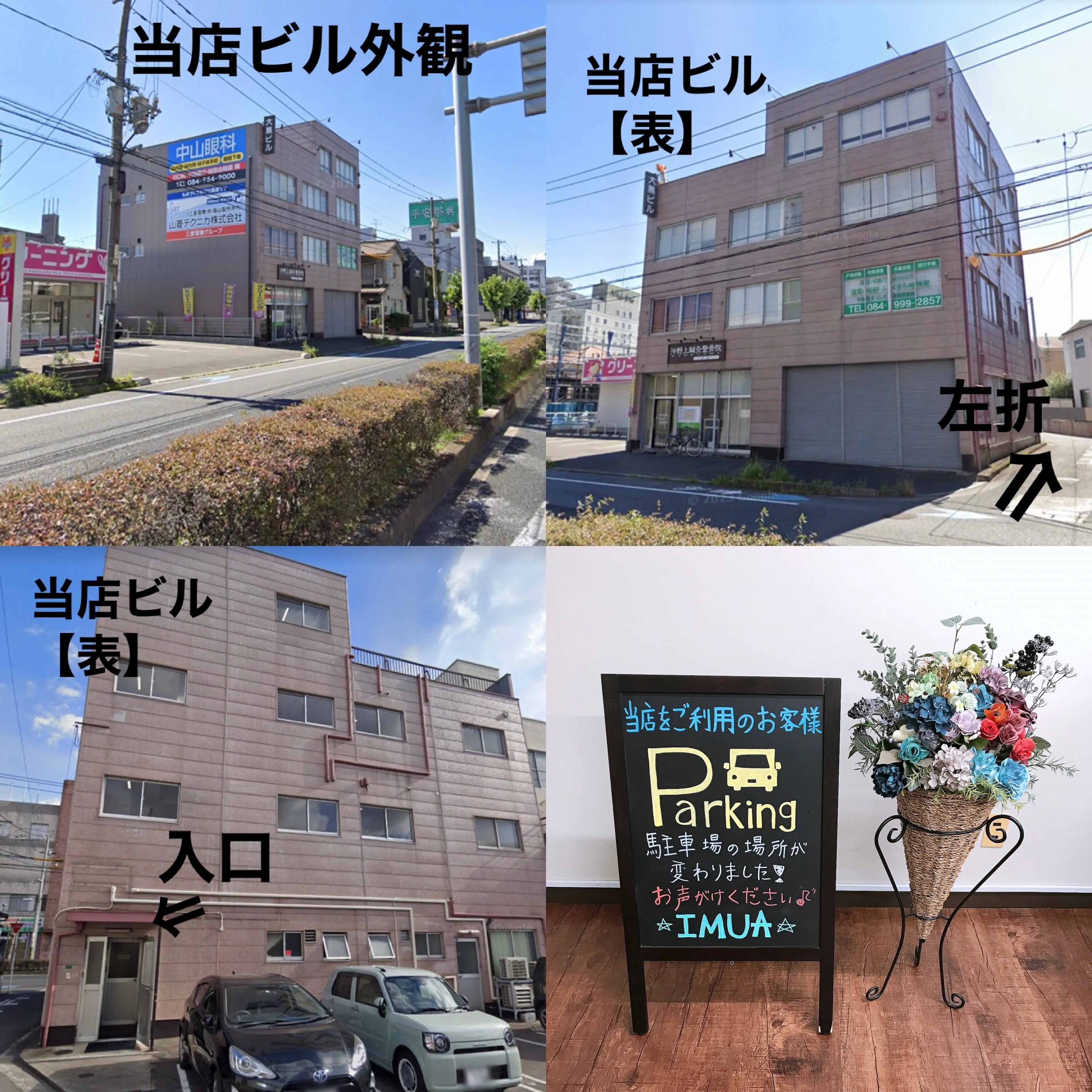 eyelashsalon☆IMUA☆の内観・外観2