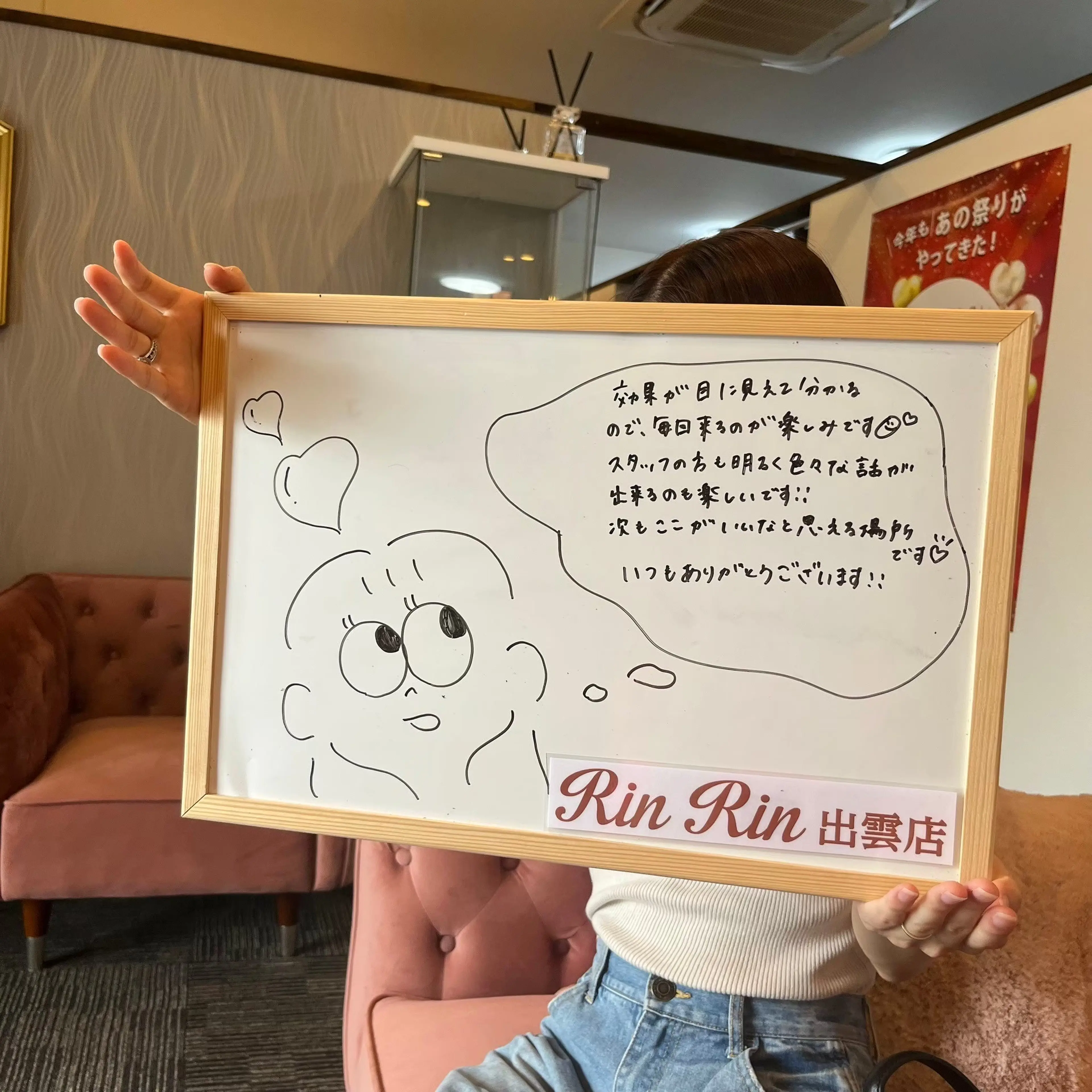 脱毛サロン リンリン 出雲店の内観・外観2