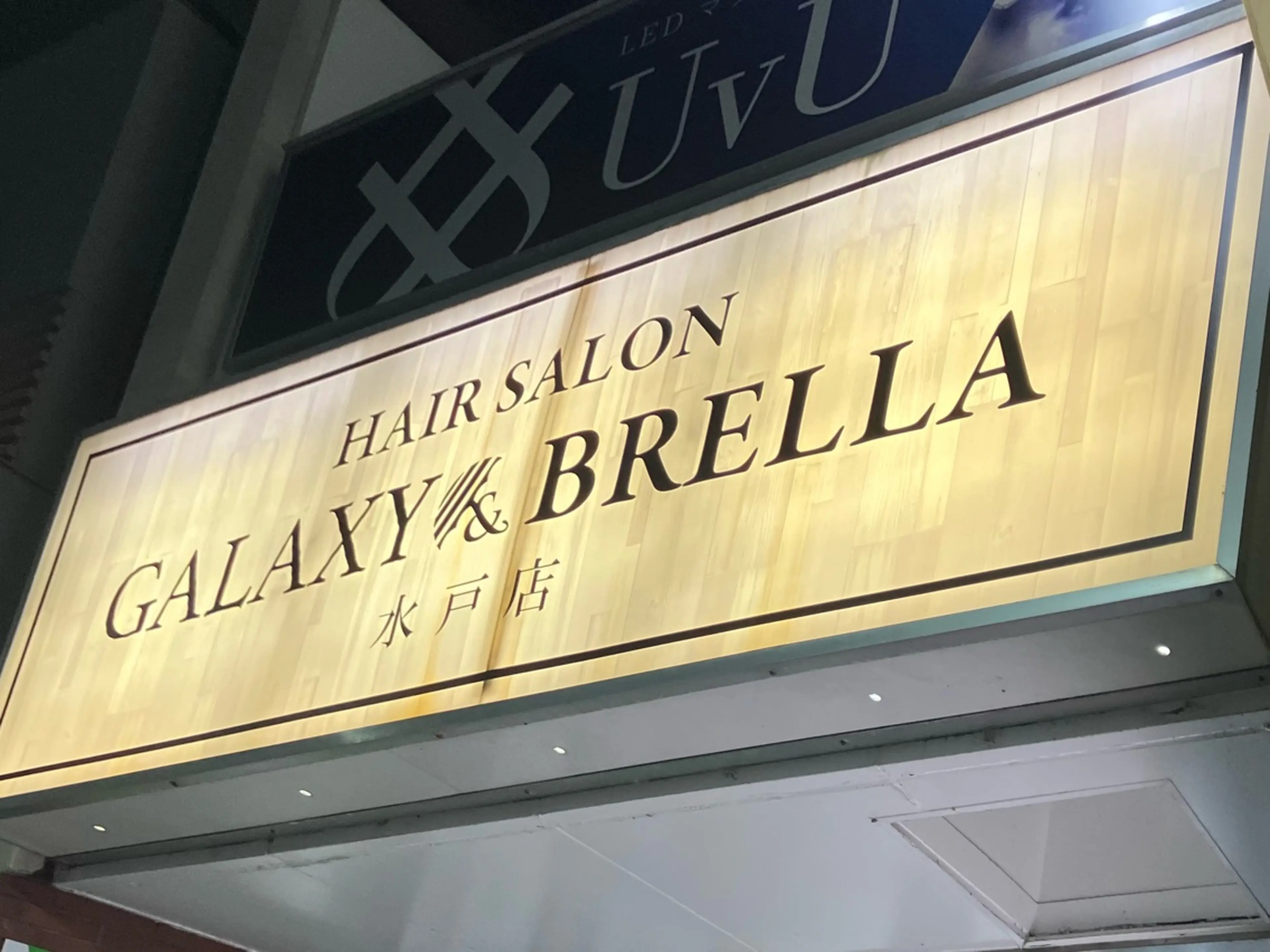 GALAXY ＆BRELLA 水戸店の内観・外観2