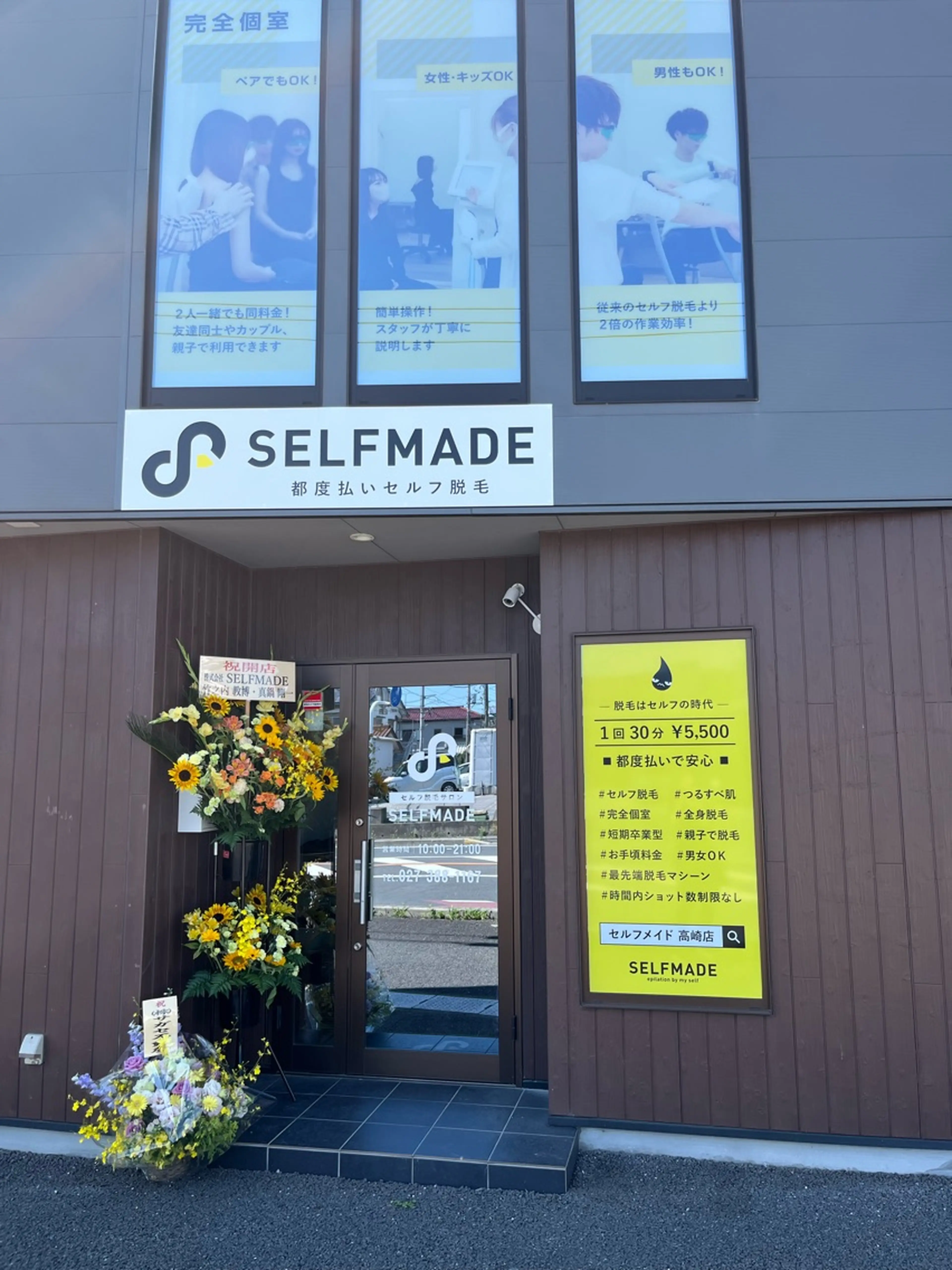 SELFMADE  高崎店の内観・外観1