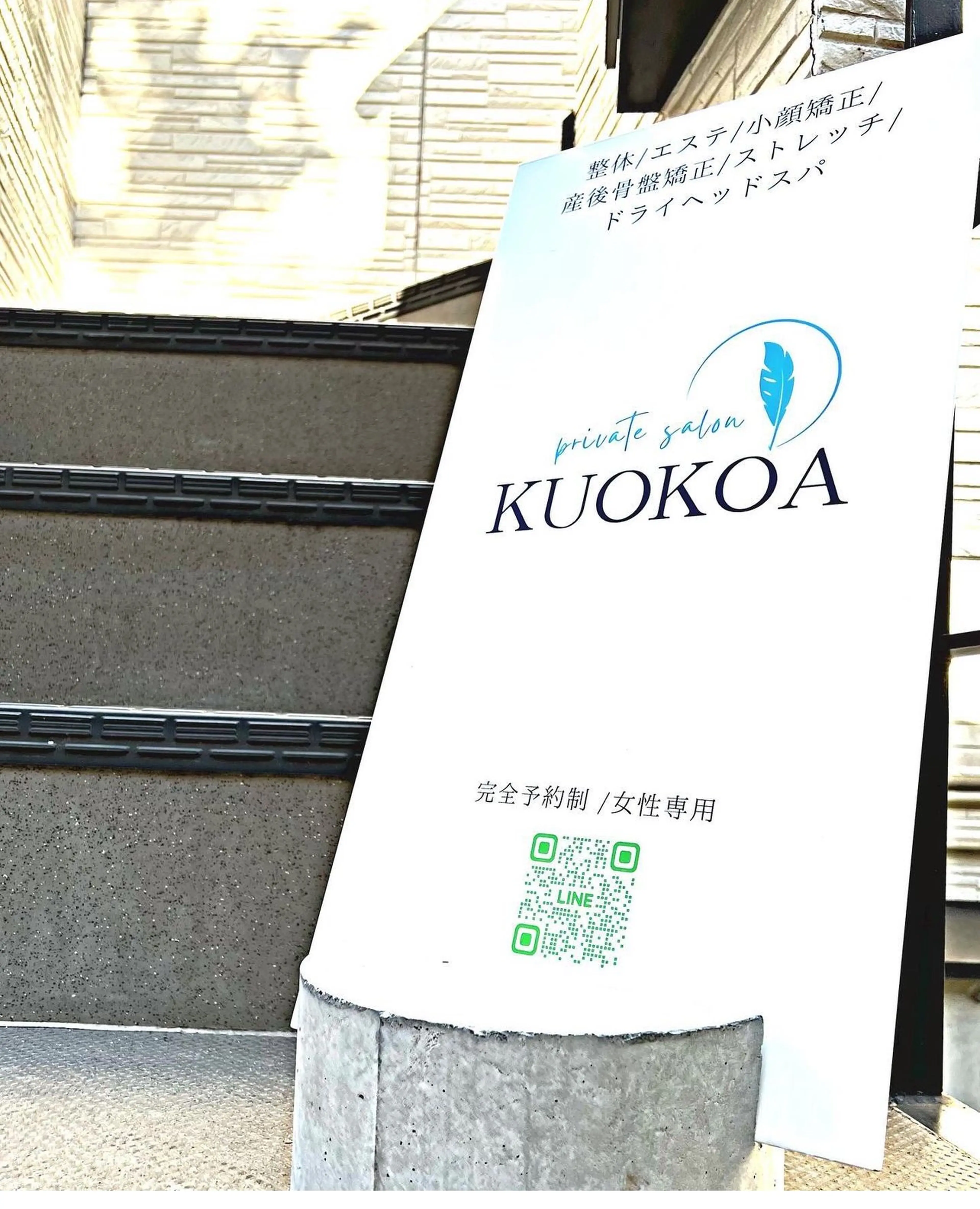private  salon KUOKOAの内観・外観2