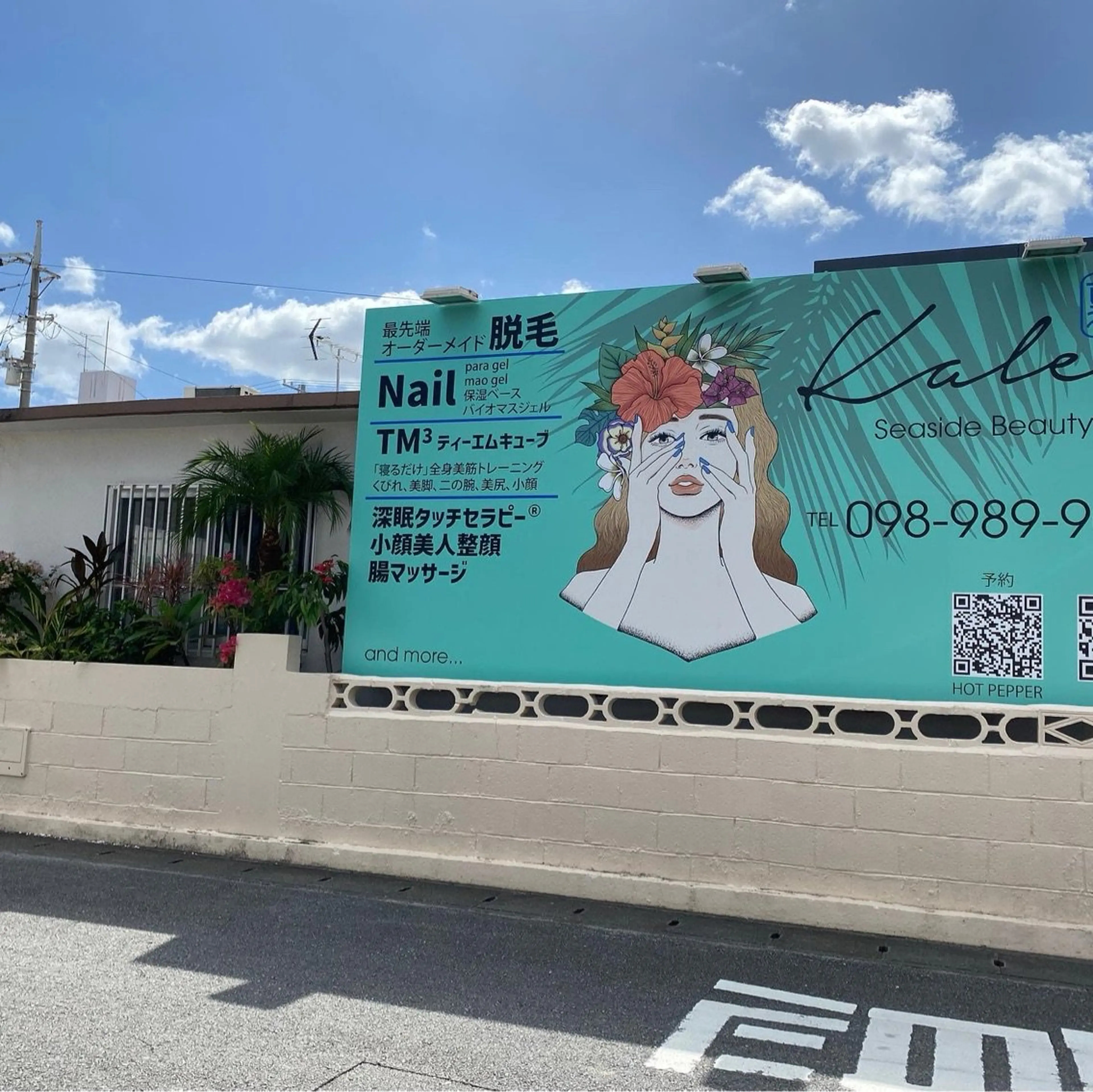 夏恋SeasideBeautyの内観・外観1