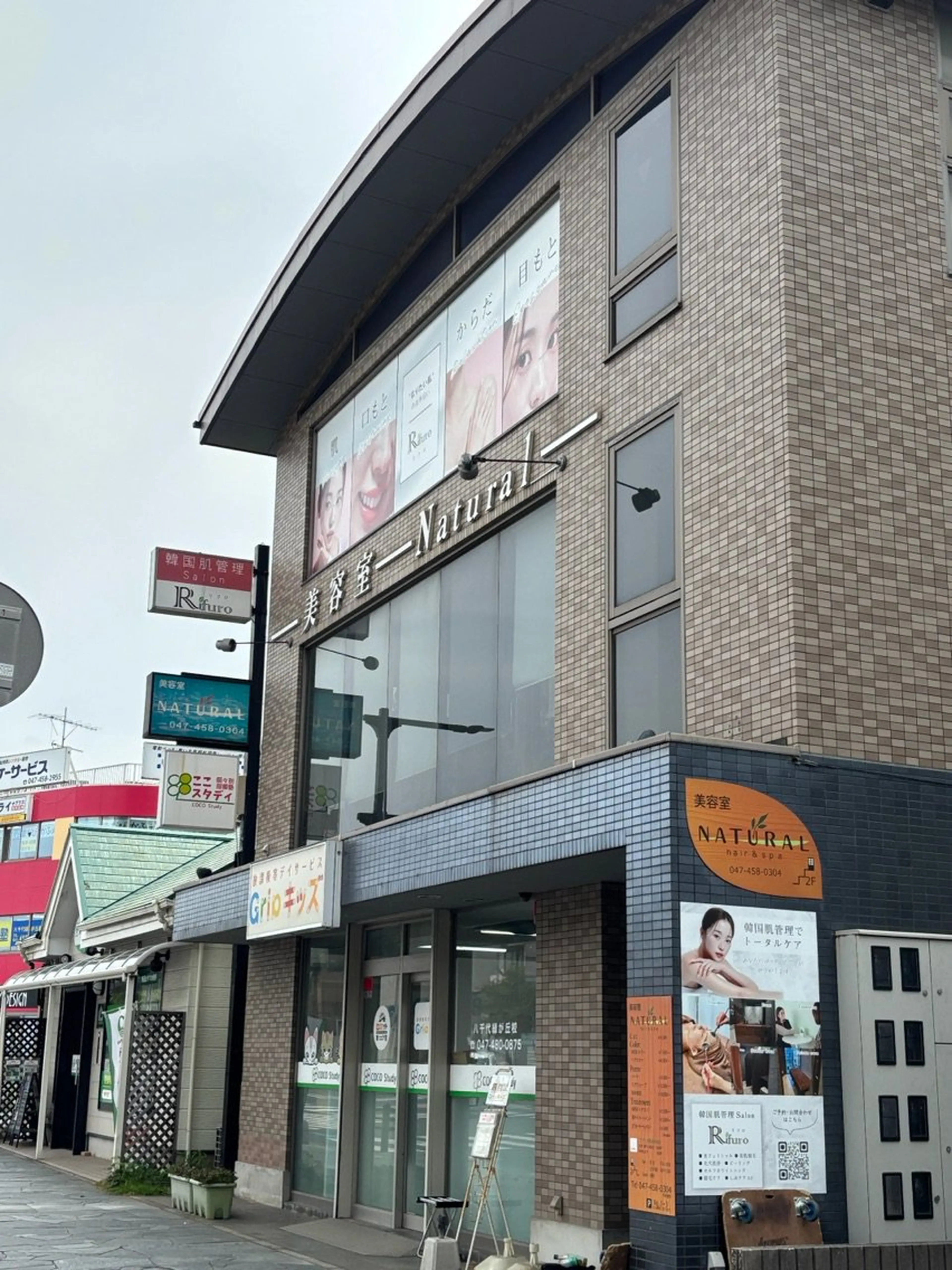 Rifuro 毛穴ケア&よもぎ蒸しサロンの内観・外観2