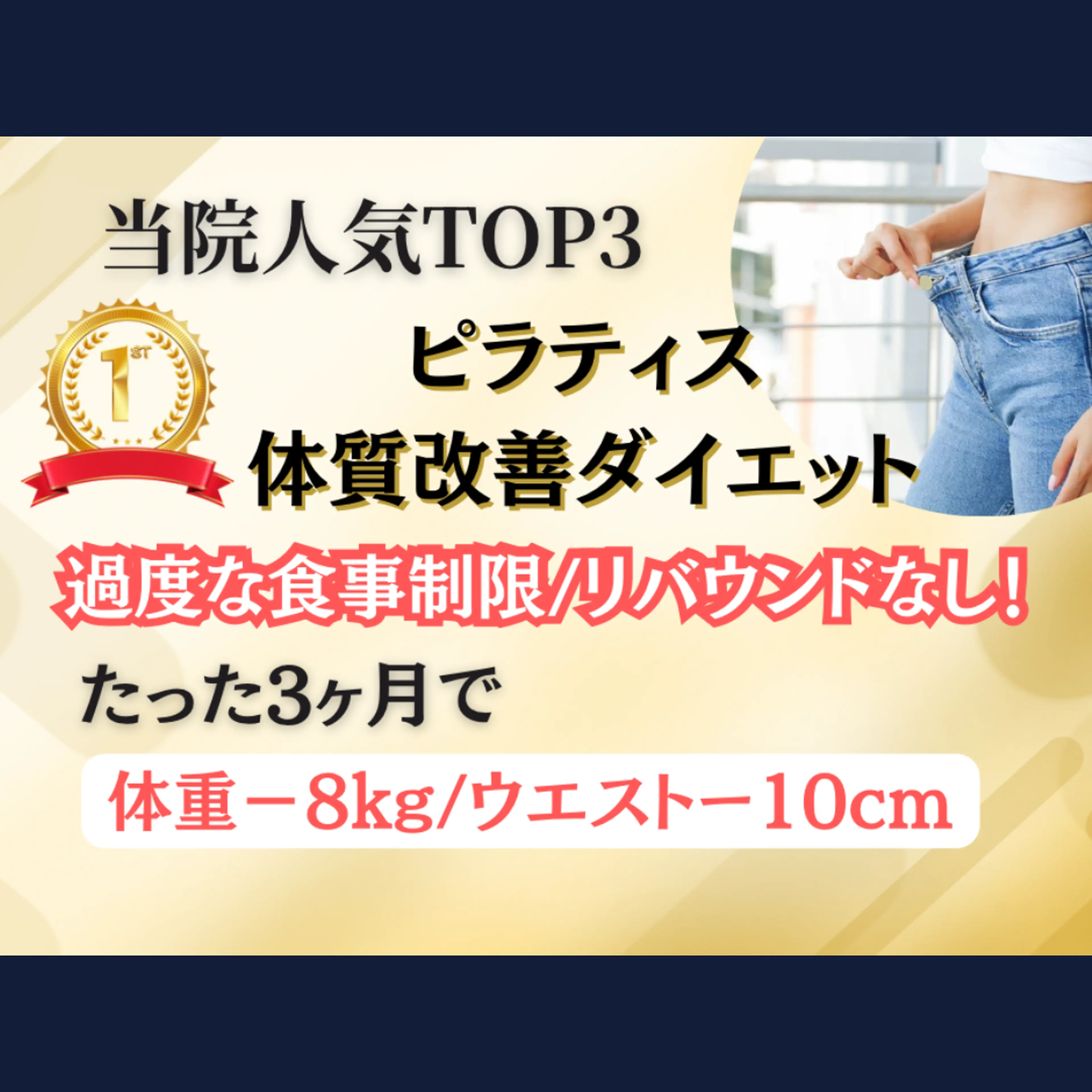 ピラティス整体院Vraieの内観・外観1