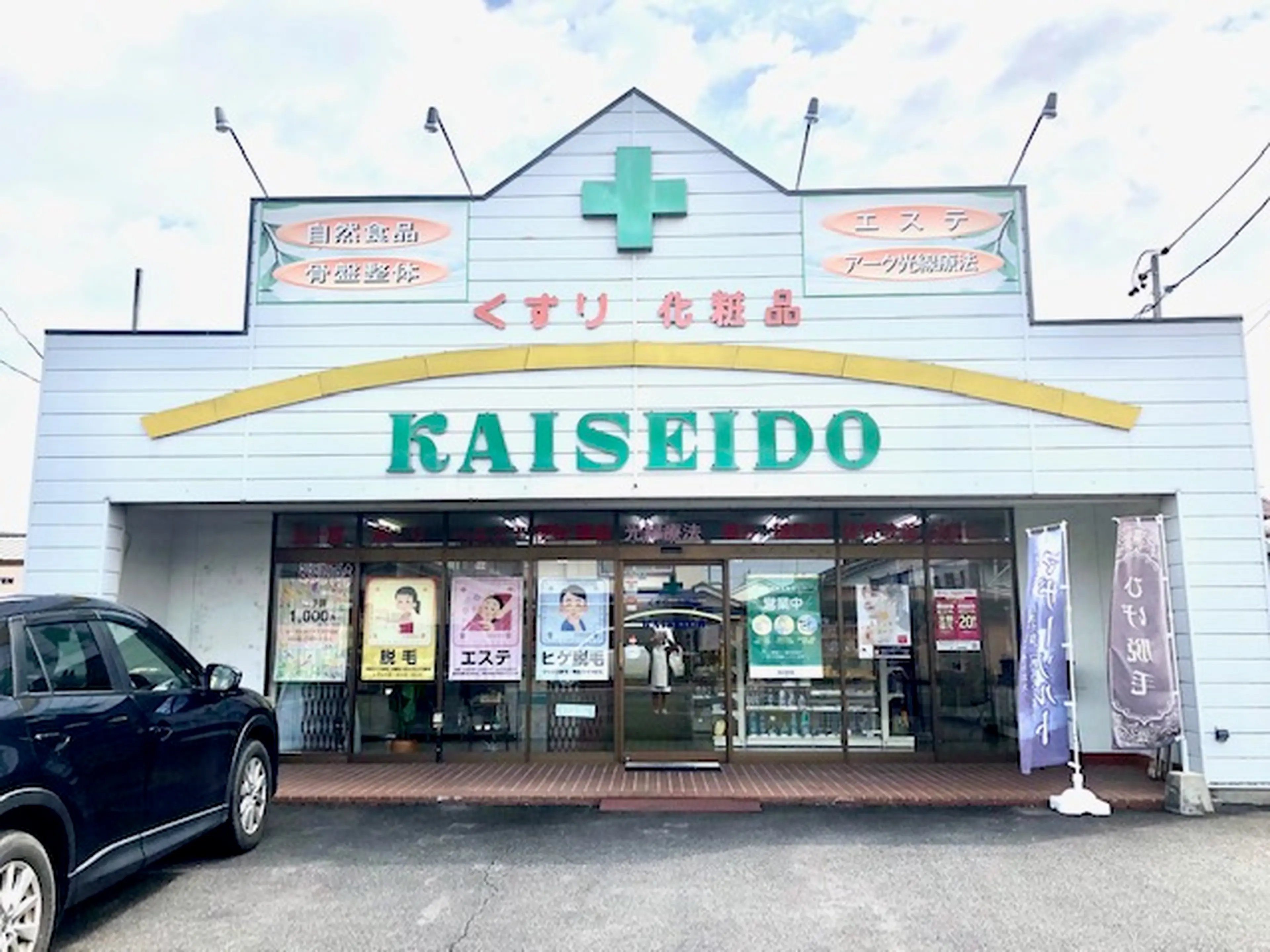 KAISEIDOの内観・外観2