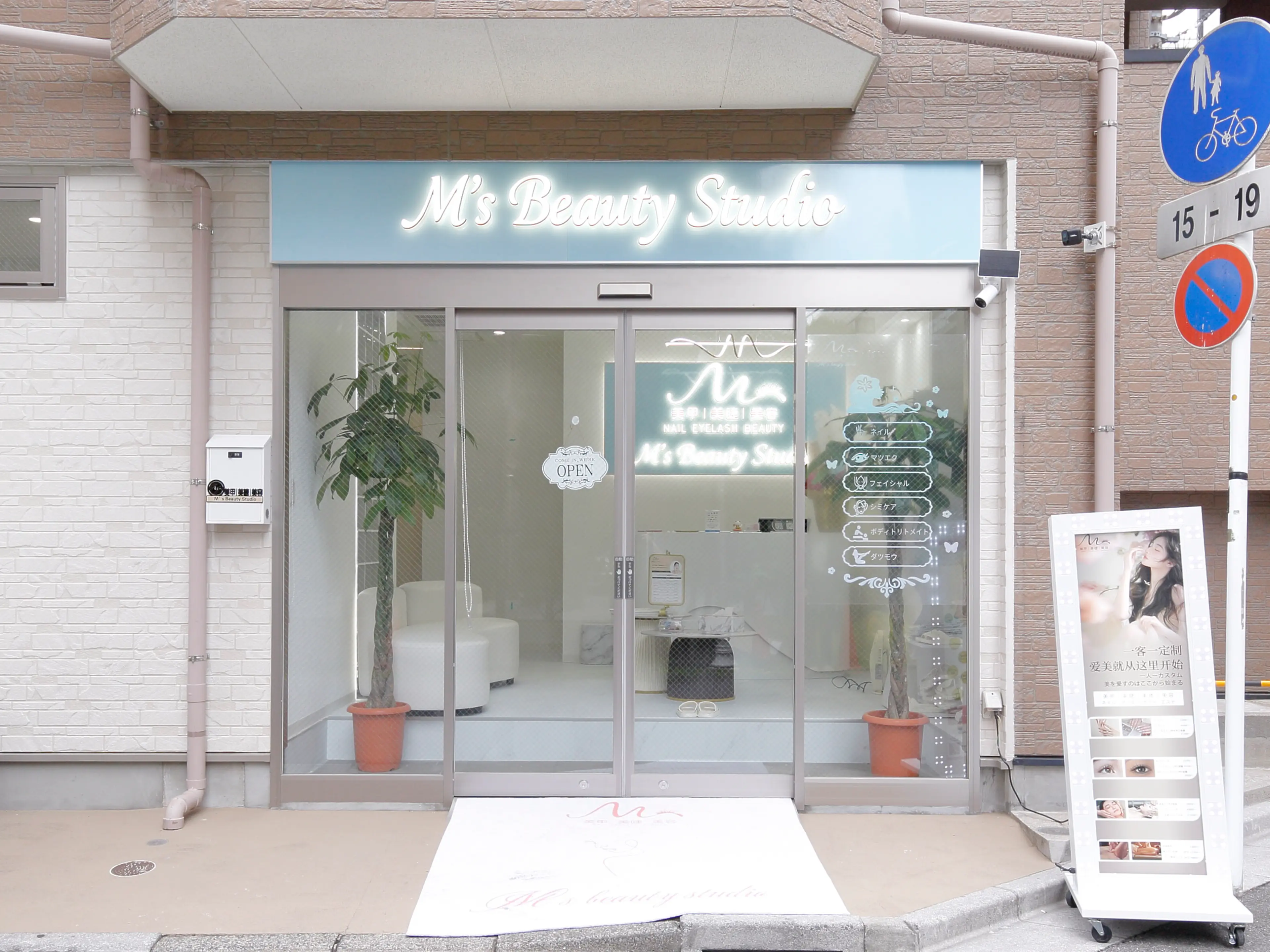 M's Beauty Studioの内観・外観1