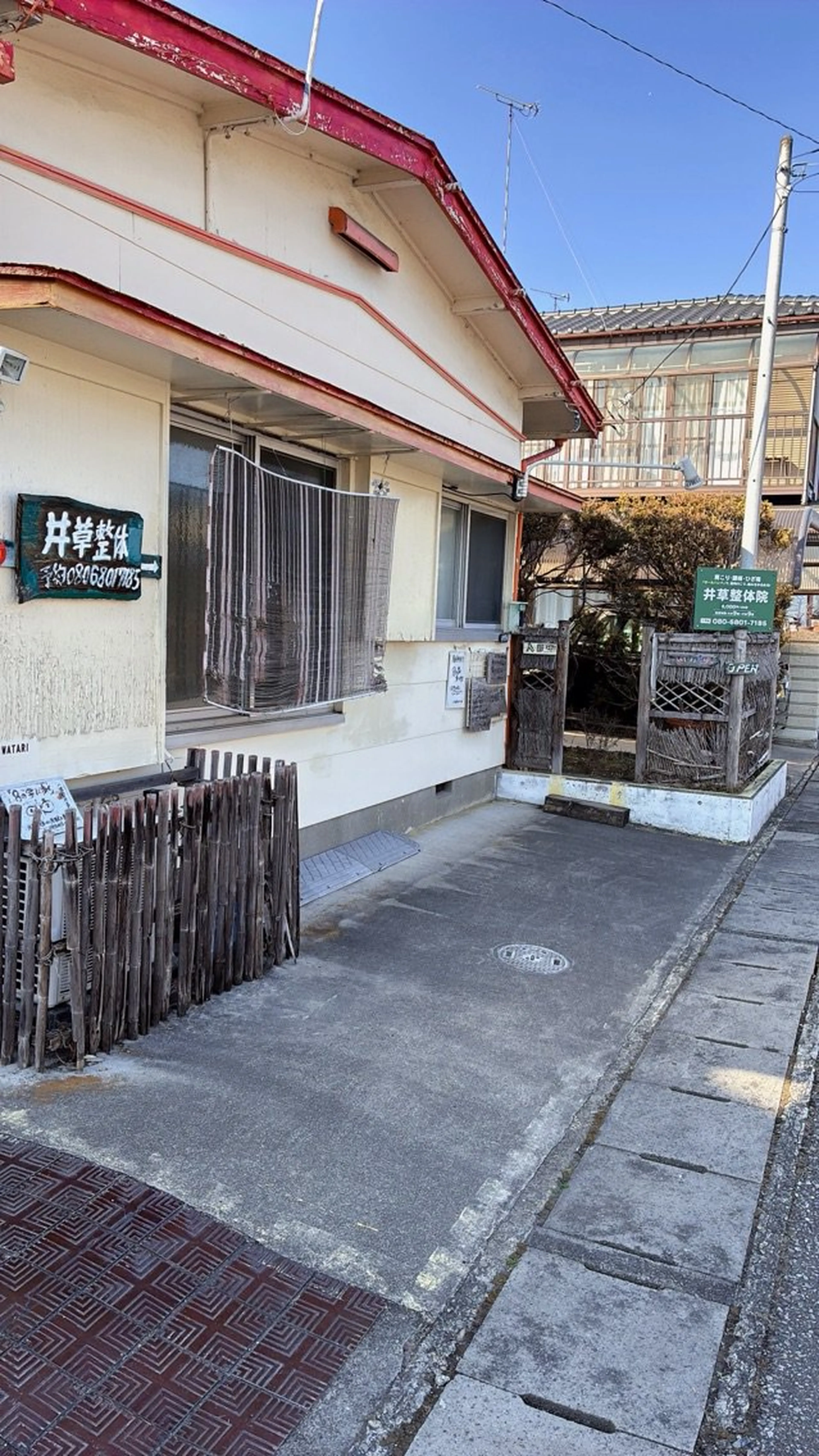 井草整体院 宇都宮店の内観・外観3