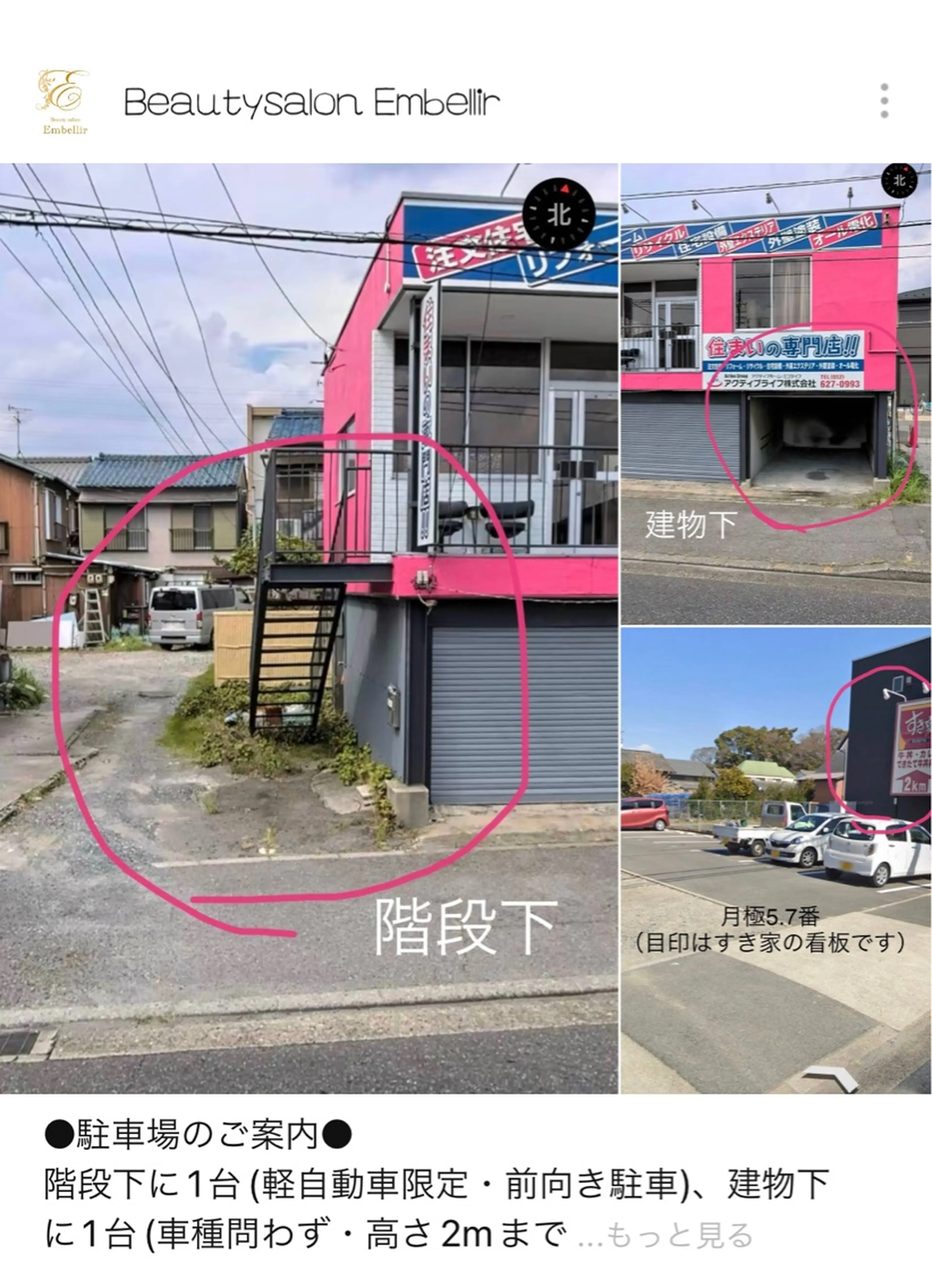 Embellir〈アンベリール〉の内観・外観3