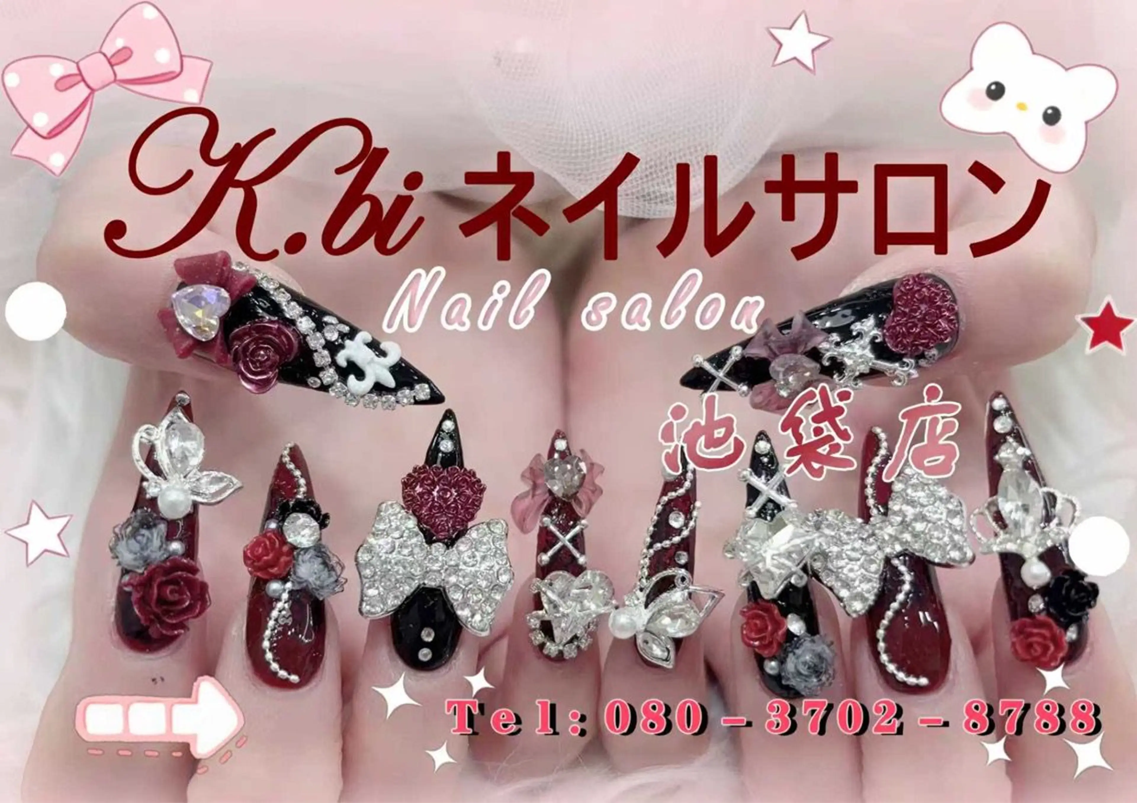 K.Bi nailsalonの内観・外観1