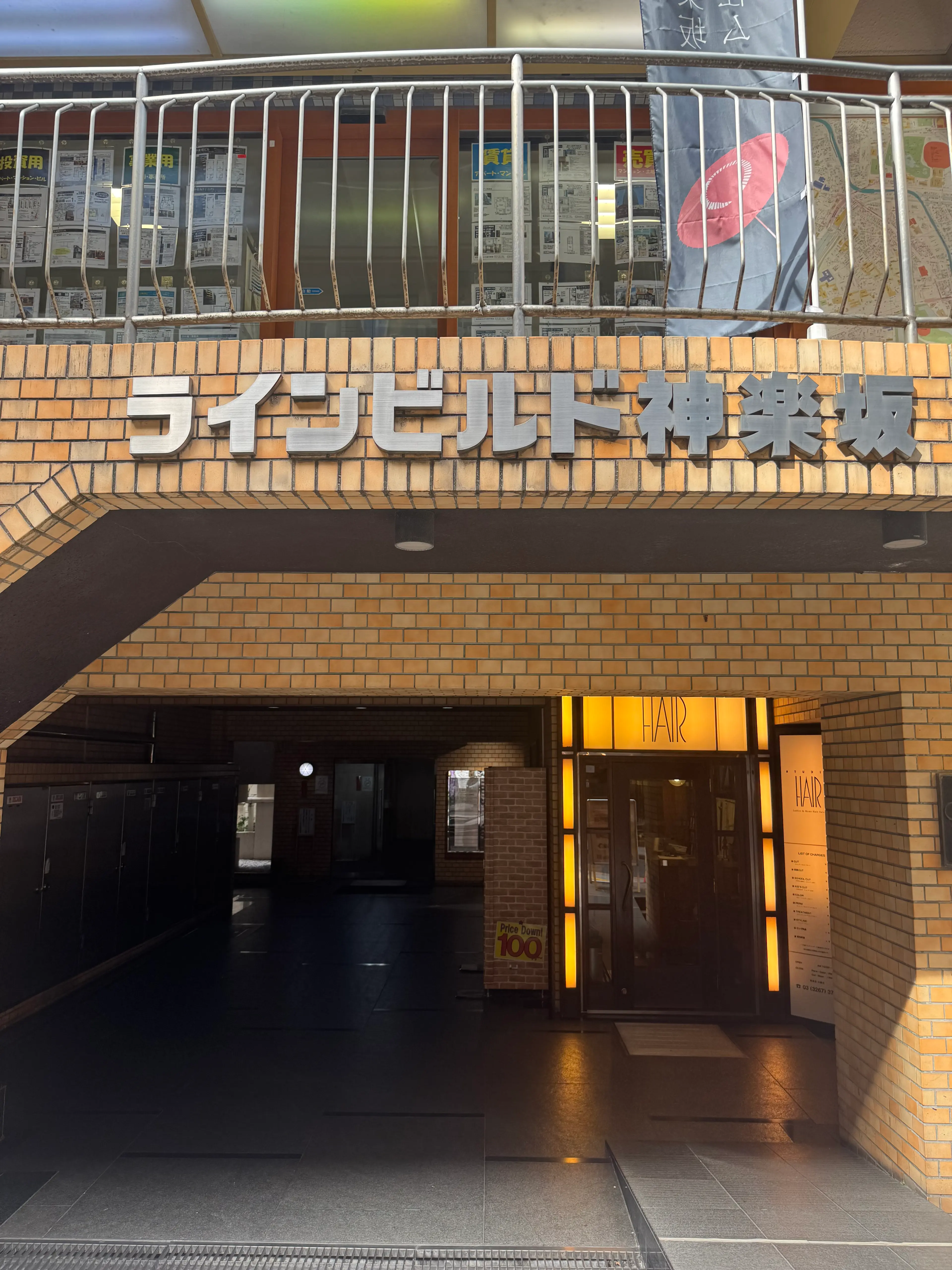 誠心経絡整体の内観・外観1