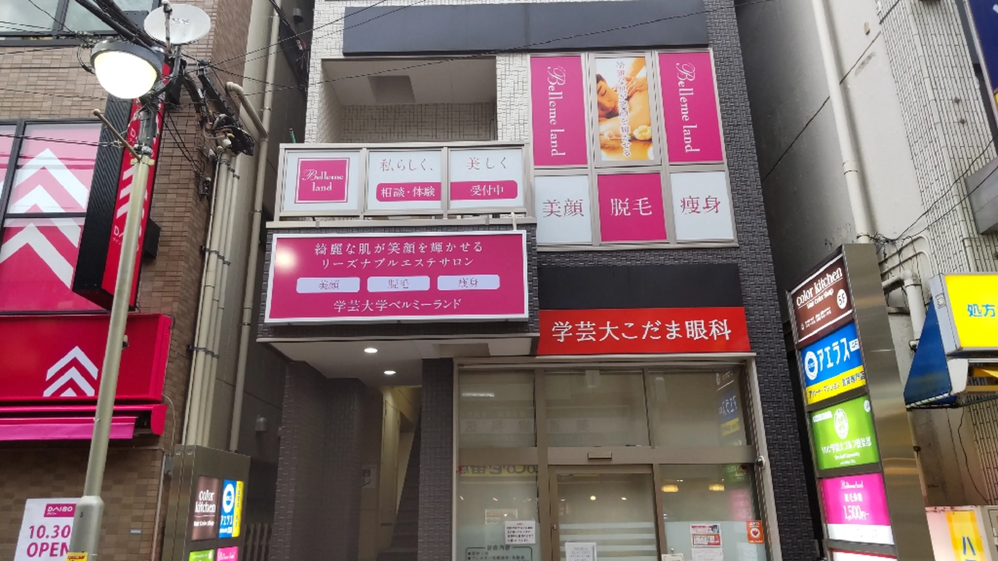 学芸大学ベルミーランドの内観・外観1