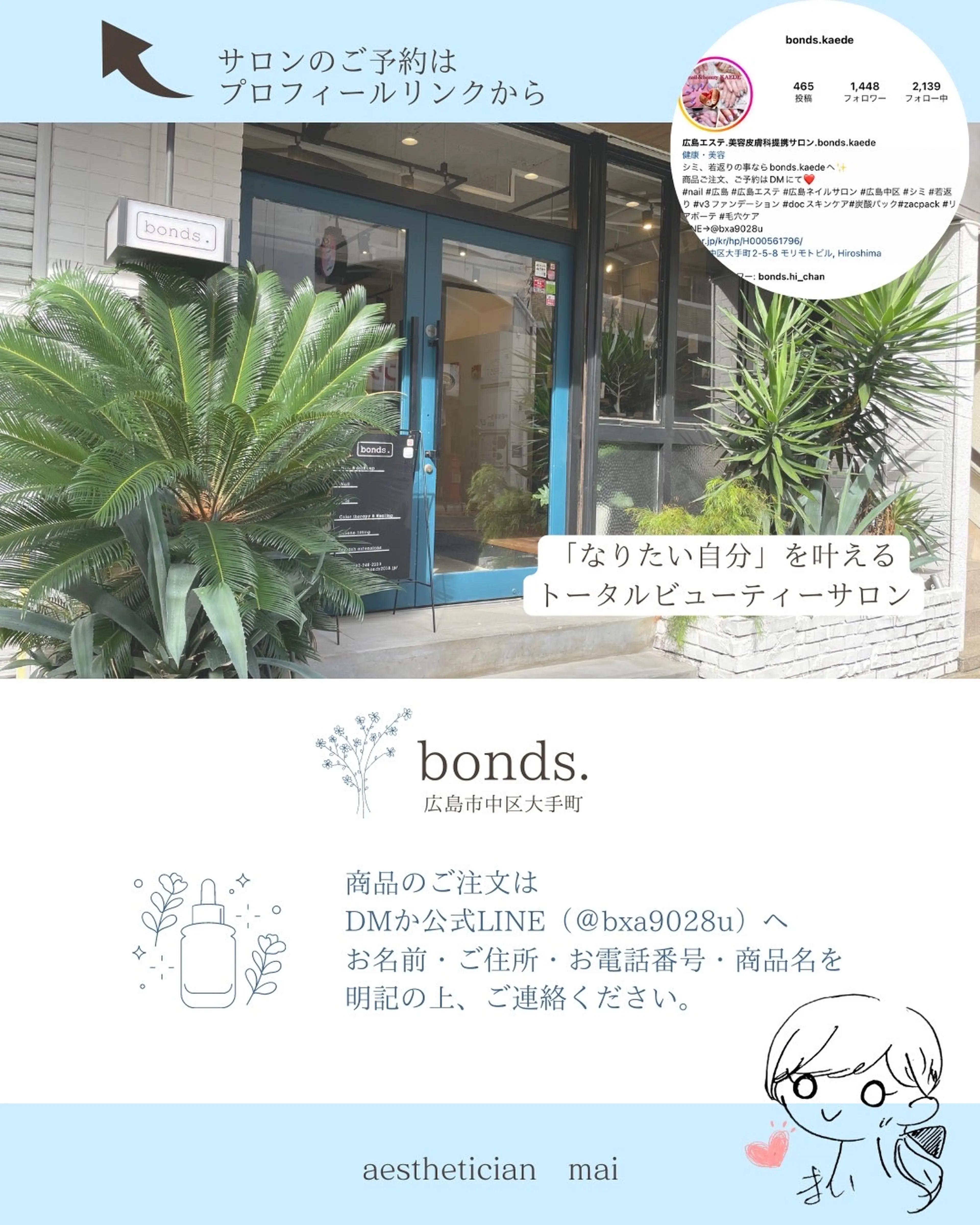 bonds.の内観・外観1