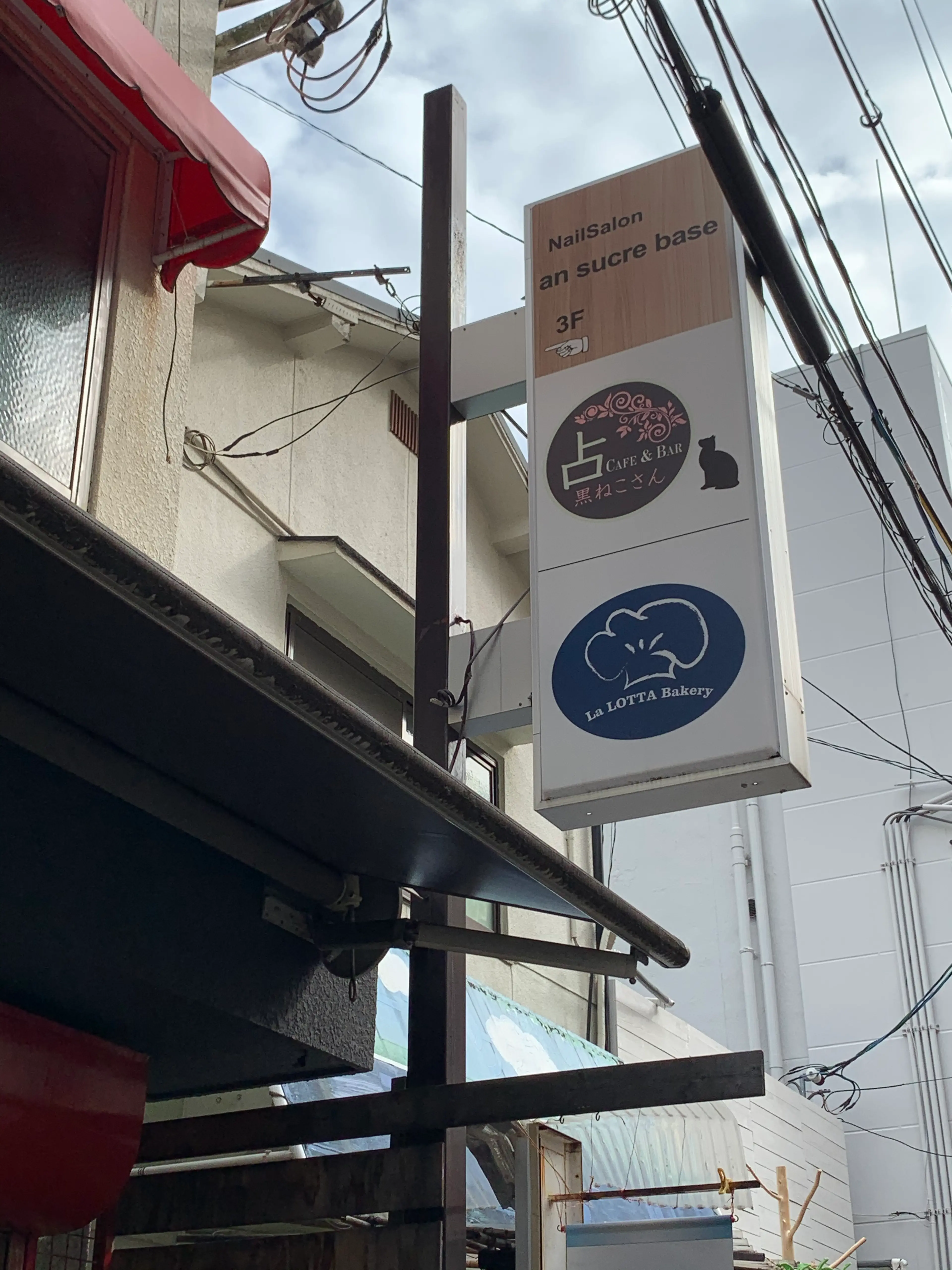 an sucre baseの内観・外観2