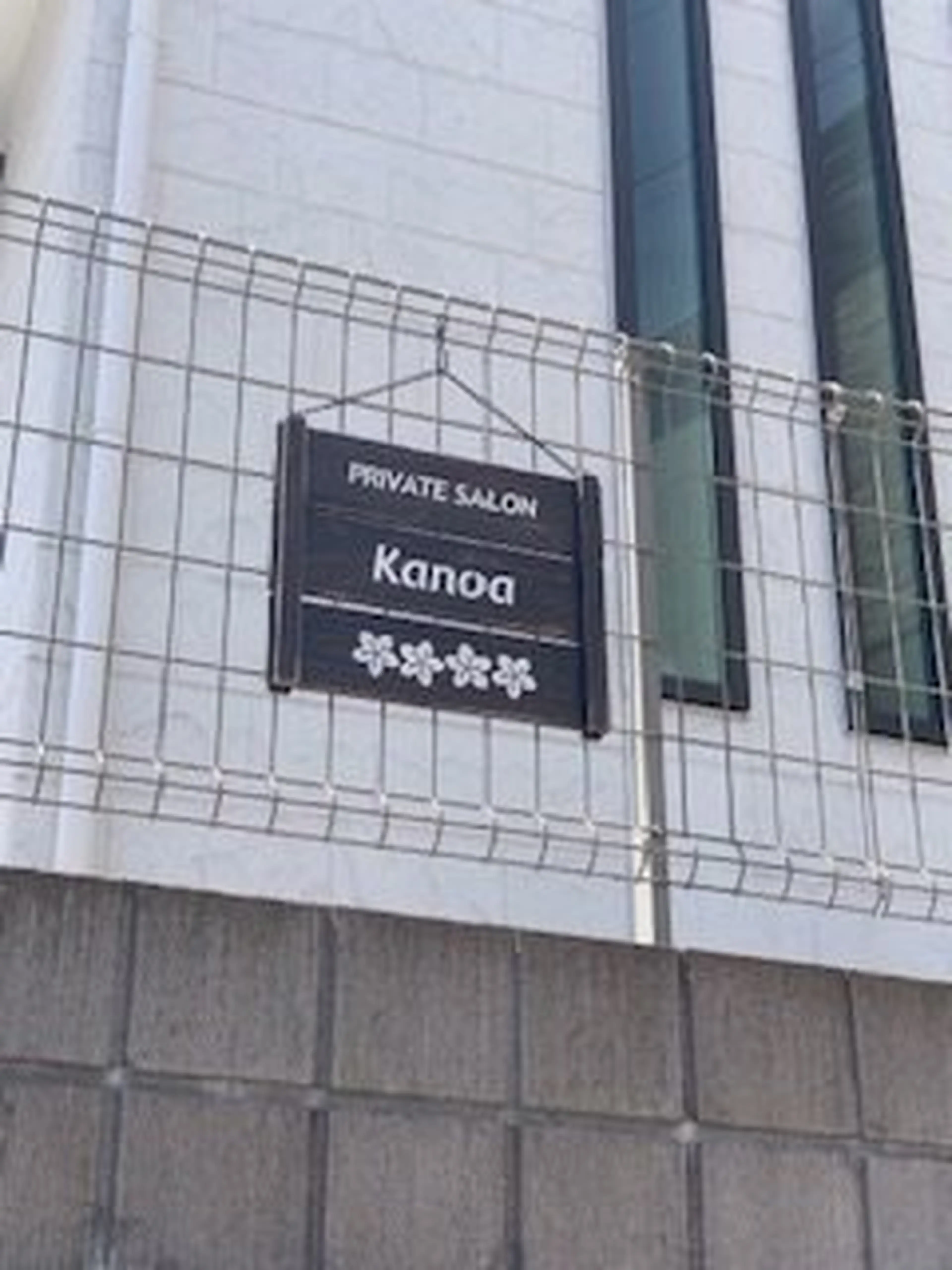 アロマリンパ ＆フェイシャルkanoaの内観・外観1