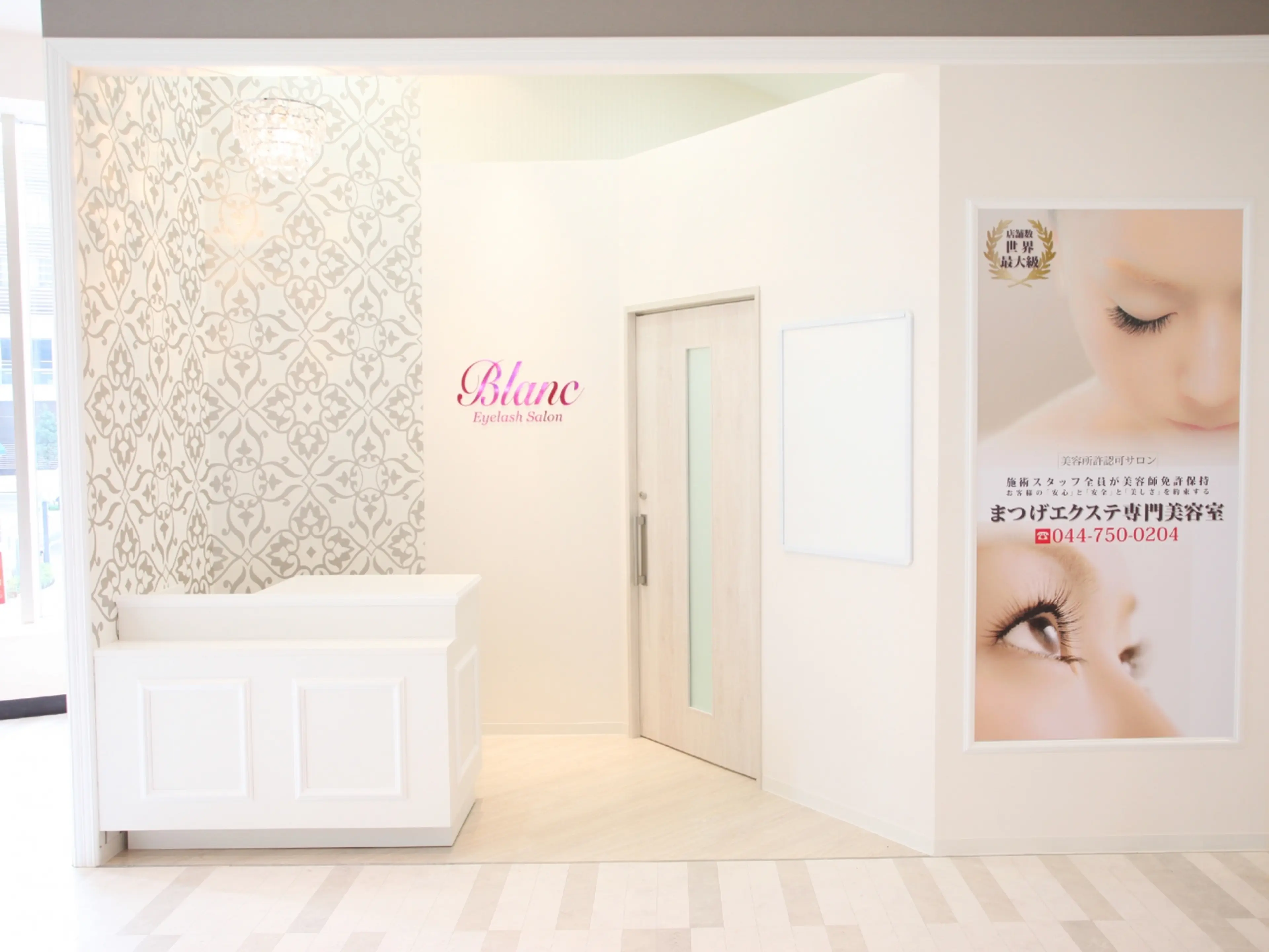 Eyelash Salon Blanc 武蔵小杉駅前店～まつげエクステ専門美容室～の内観・外観1