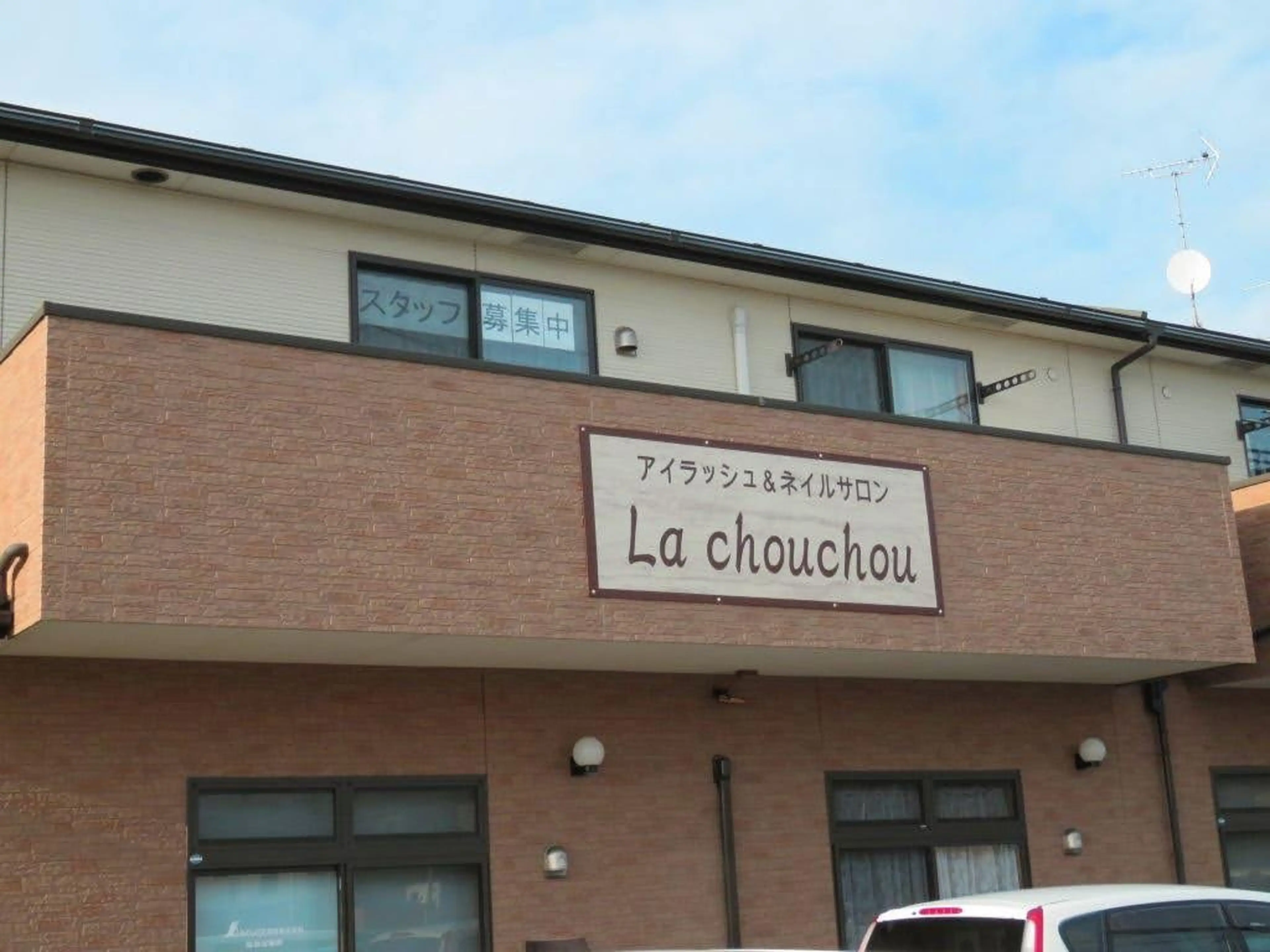 アイラッシュサロンＬａ ｃｈｏｕｃｈｏｕの内観・外観2