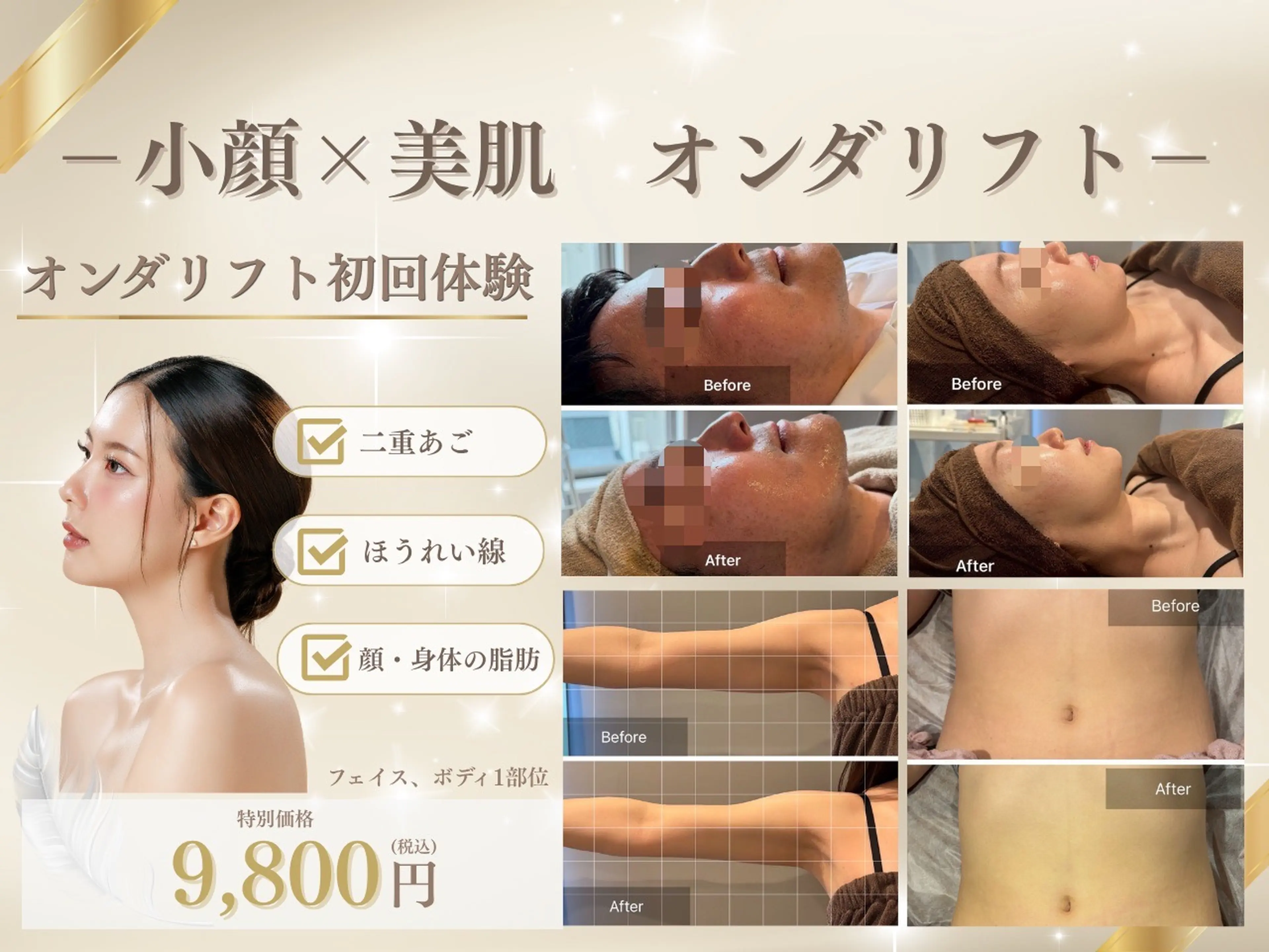 INNER GLOWの内観・外観1