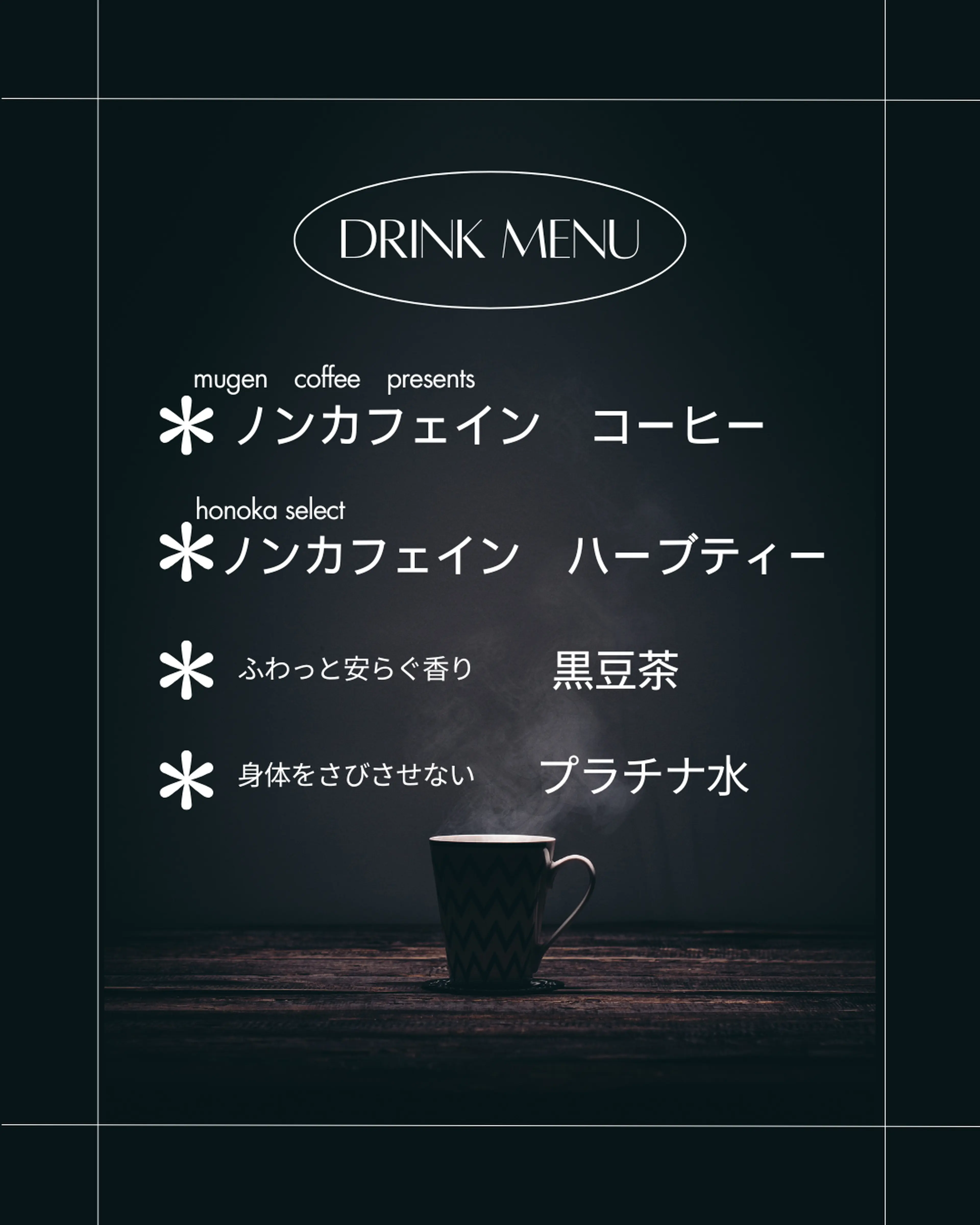 130°の癒し 星乃叶の内観・外観3