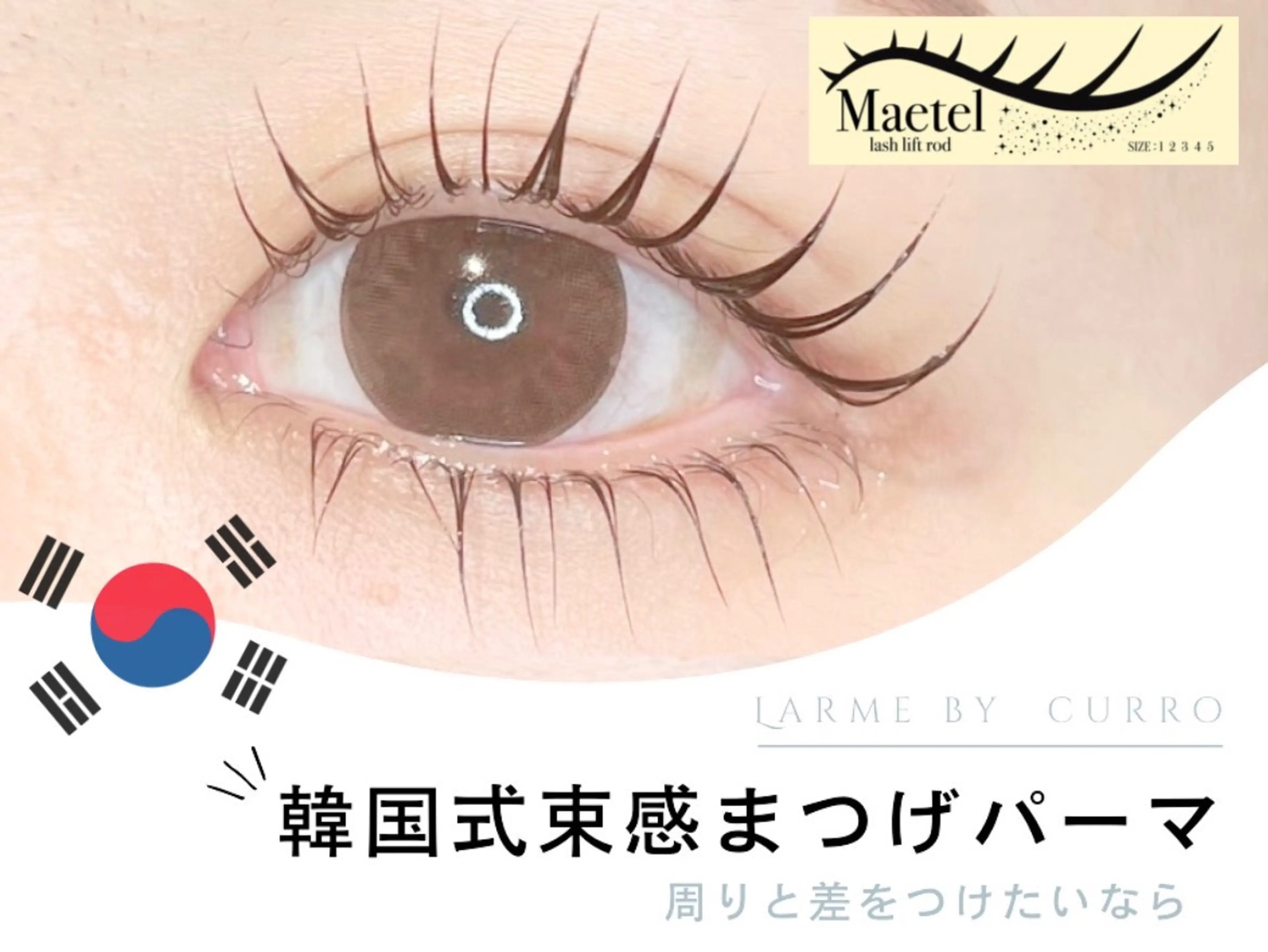 Larme　by curroの内観・外観2