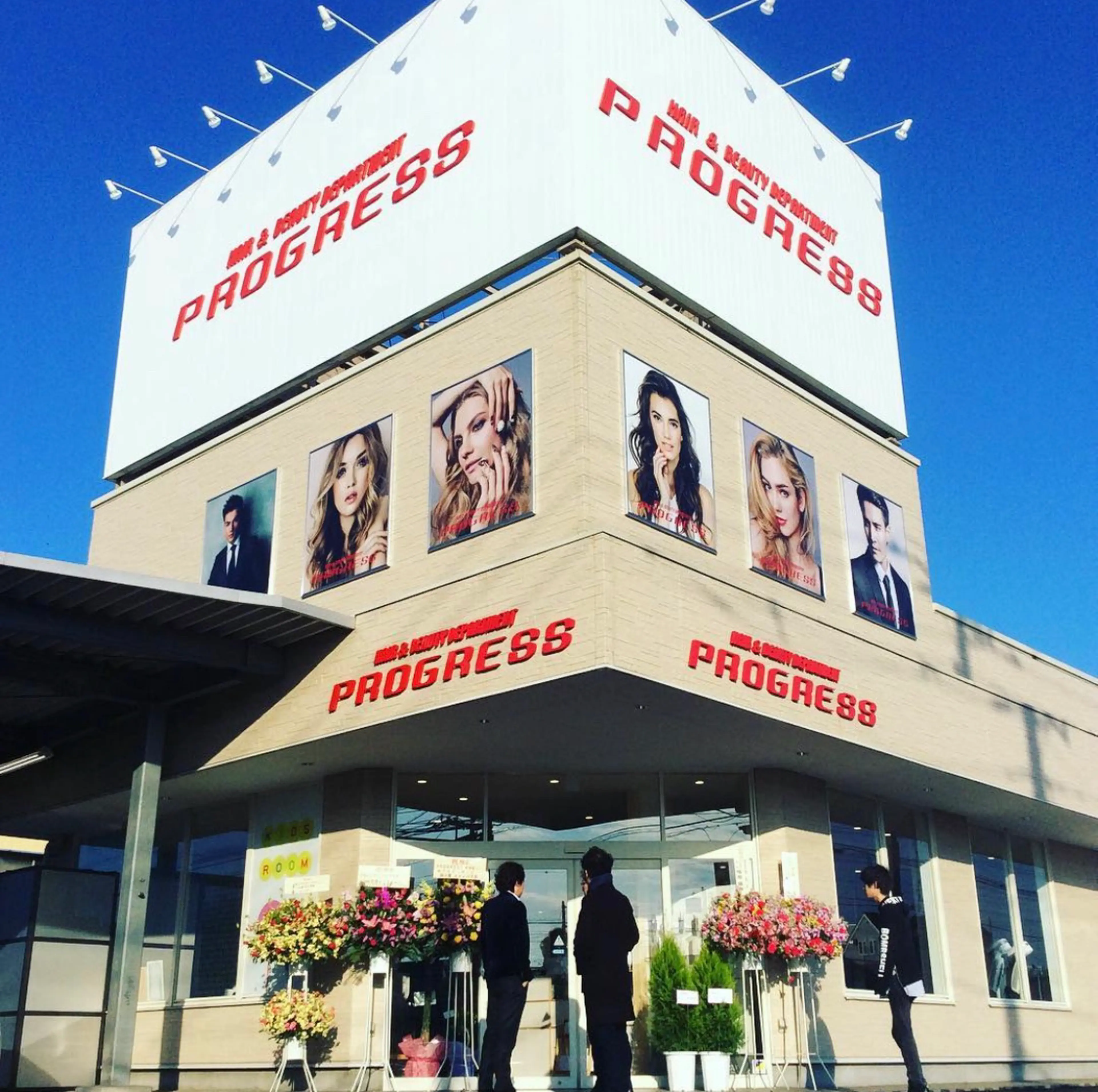 PROGRESS　守谷店の内観・外観1