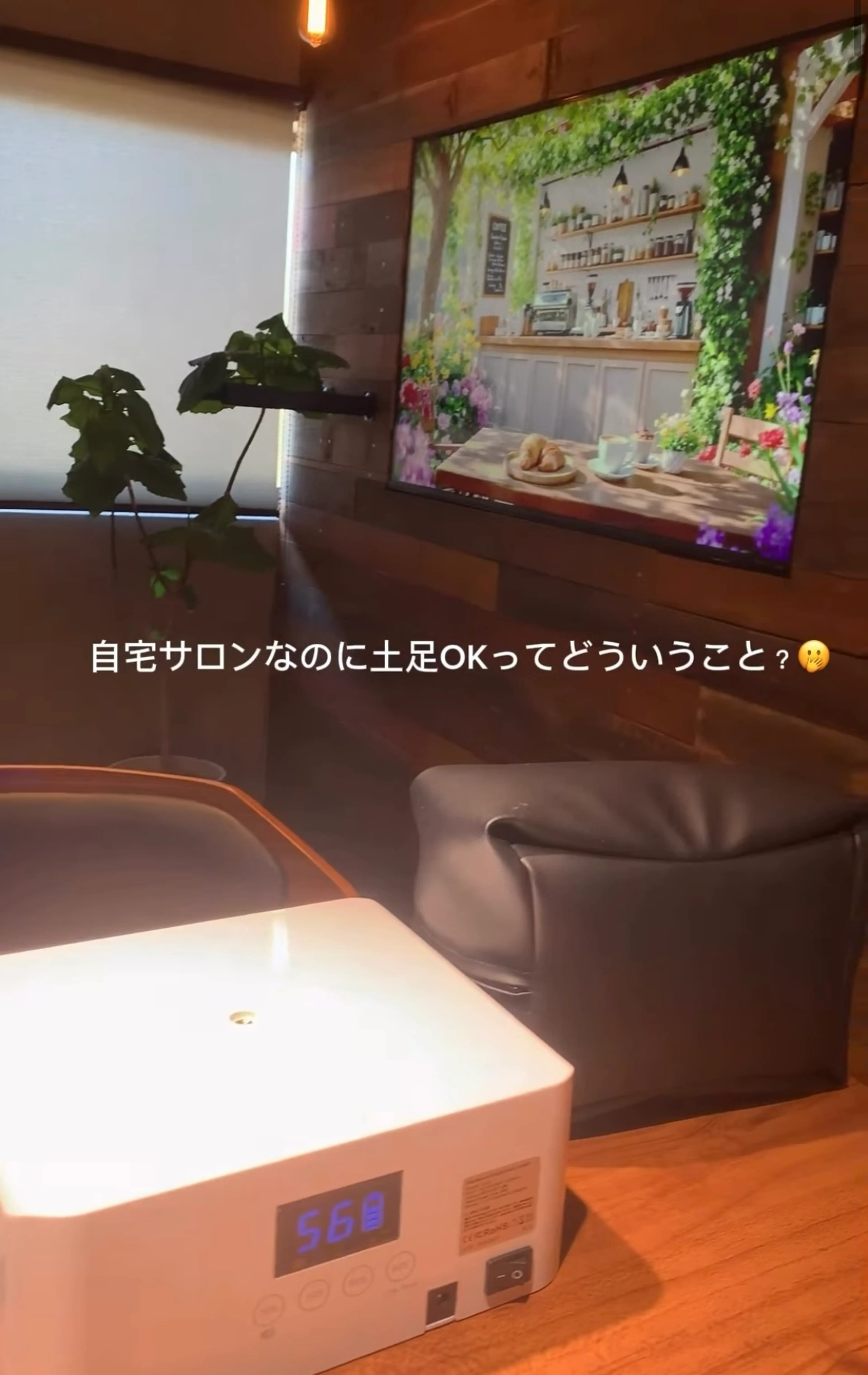 Samirの内観・外観1
