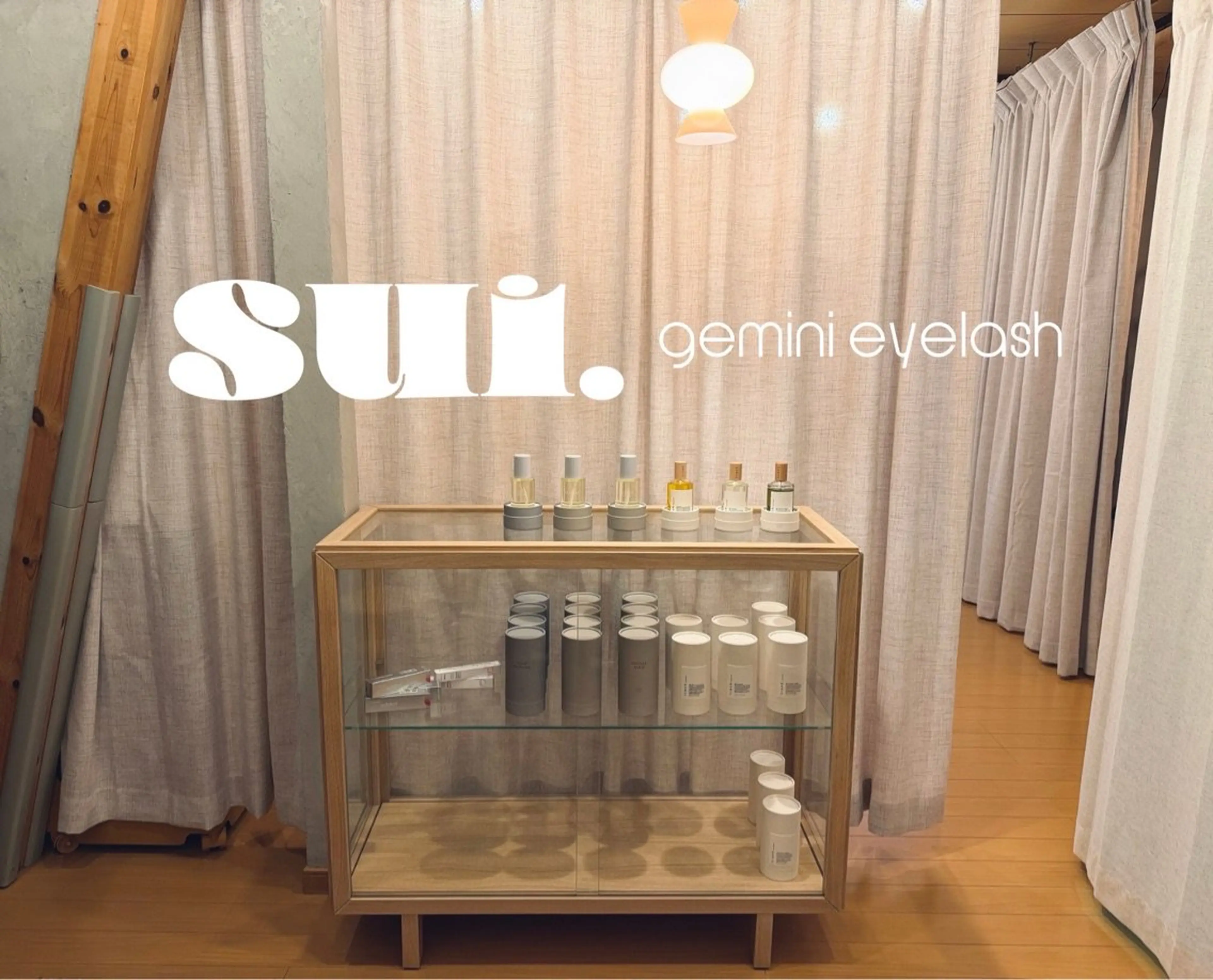 SUI.gemini eyelashの内観・外観2