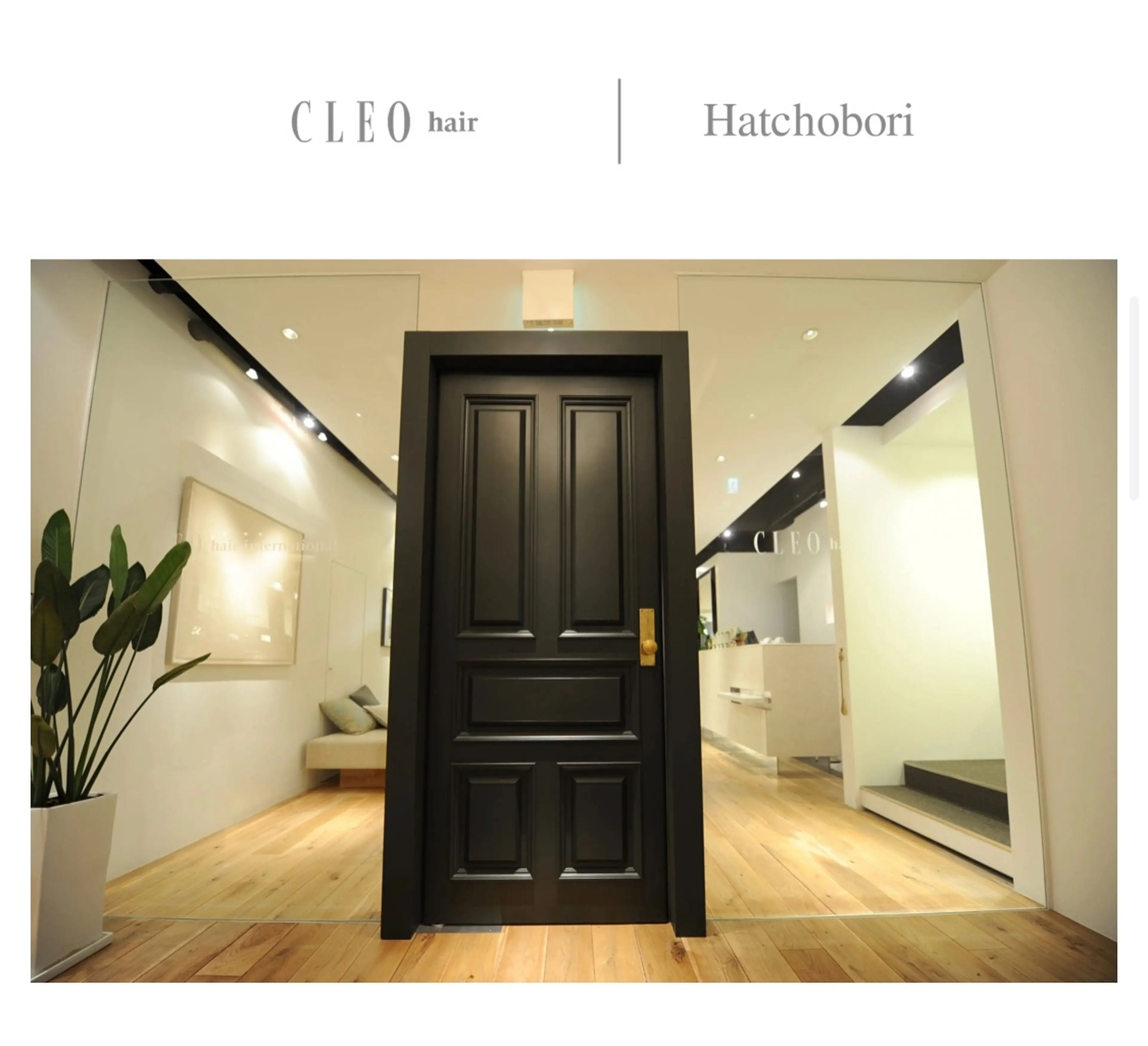 CLEO hair international 八丁堀店の内観・外観1