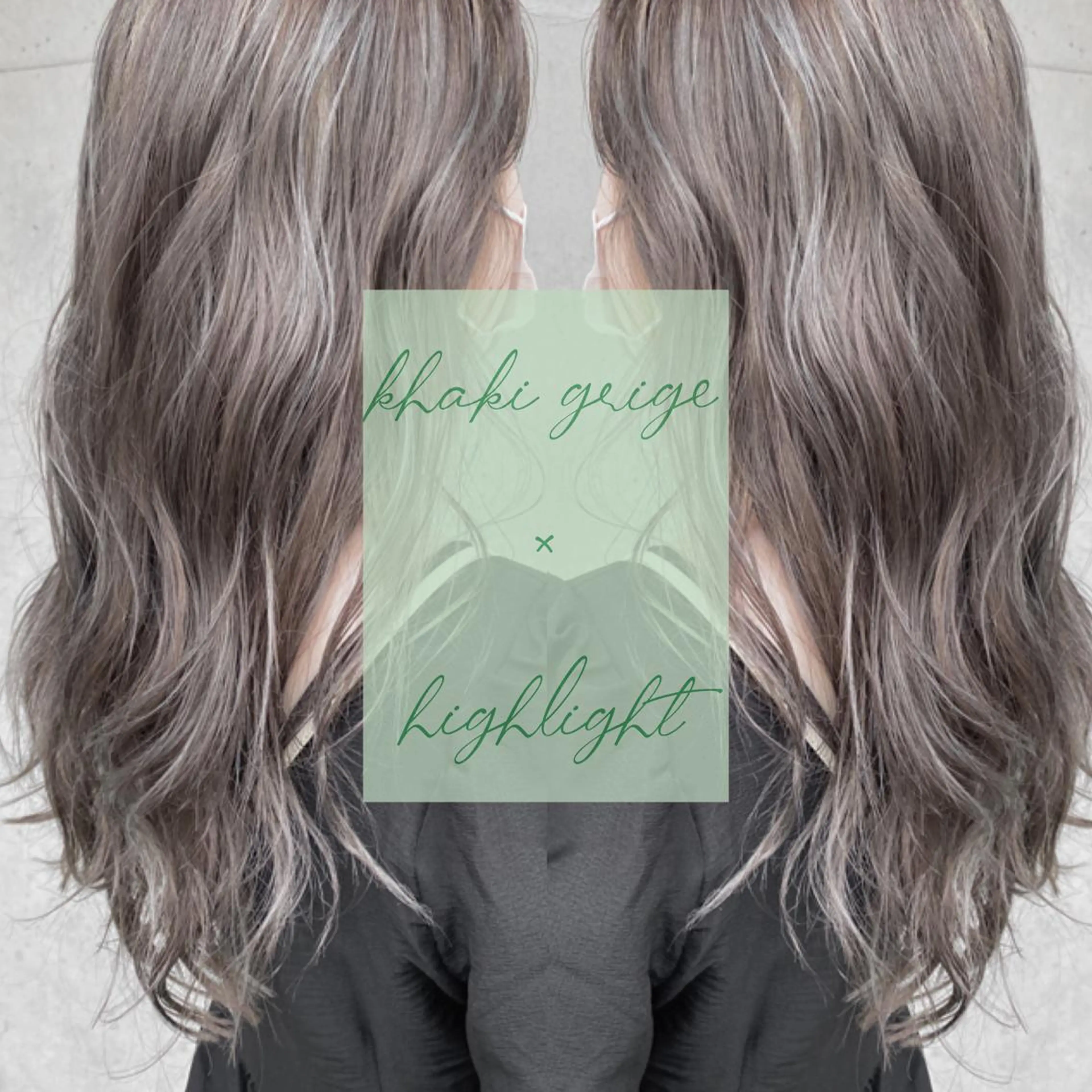 ロング カラー グレージュ ハイライトカラー カーキグレージュ ハイライト ヘアカラー 川越 輝梨奈のヘアスタイル