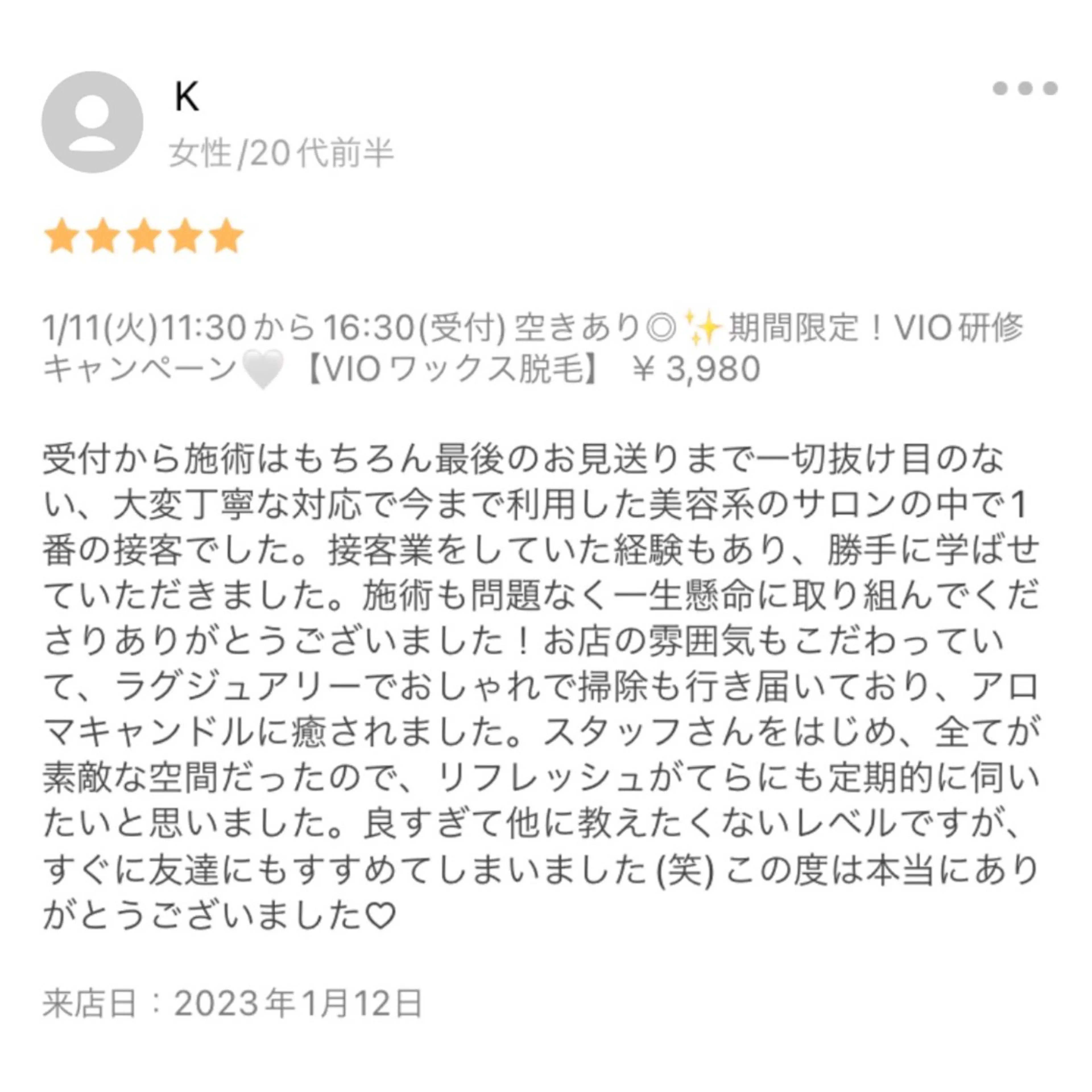 HOTEL&PARK Mikuワックス脱毛のエステ・リラクイメージ