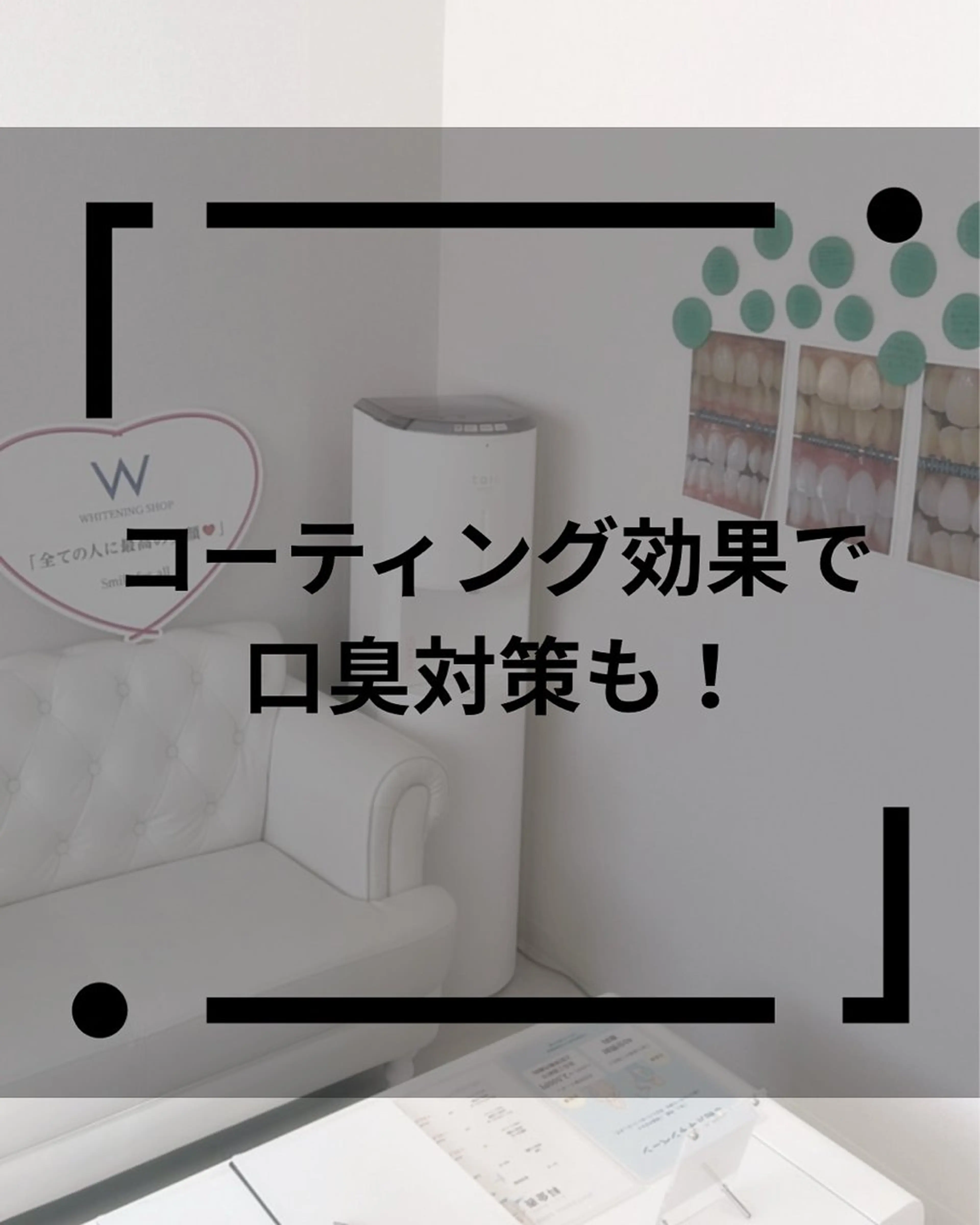 その他 ホワイトニングショップ津店所属・ホワイトニング ショップ津店のその他イメージ