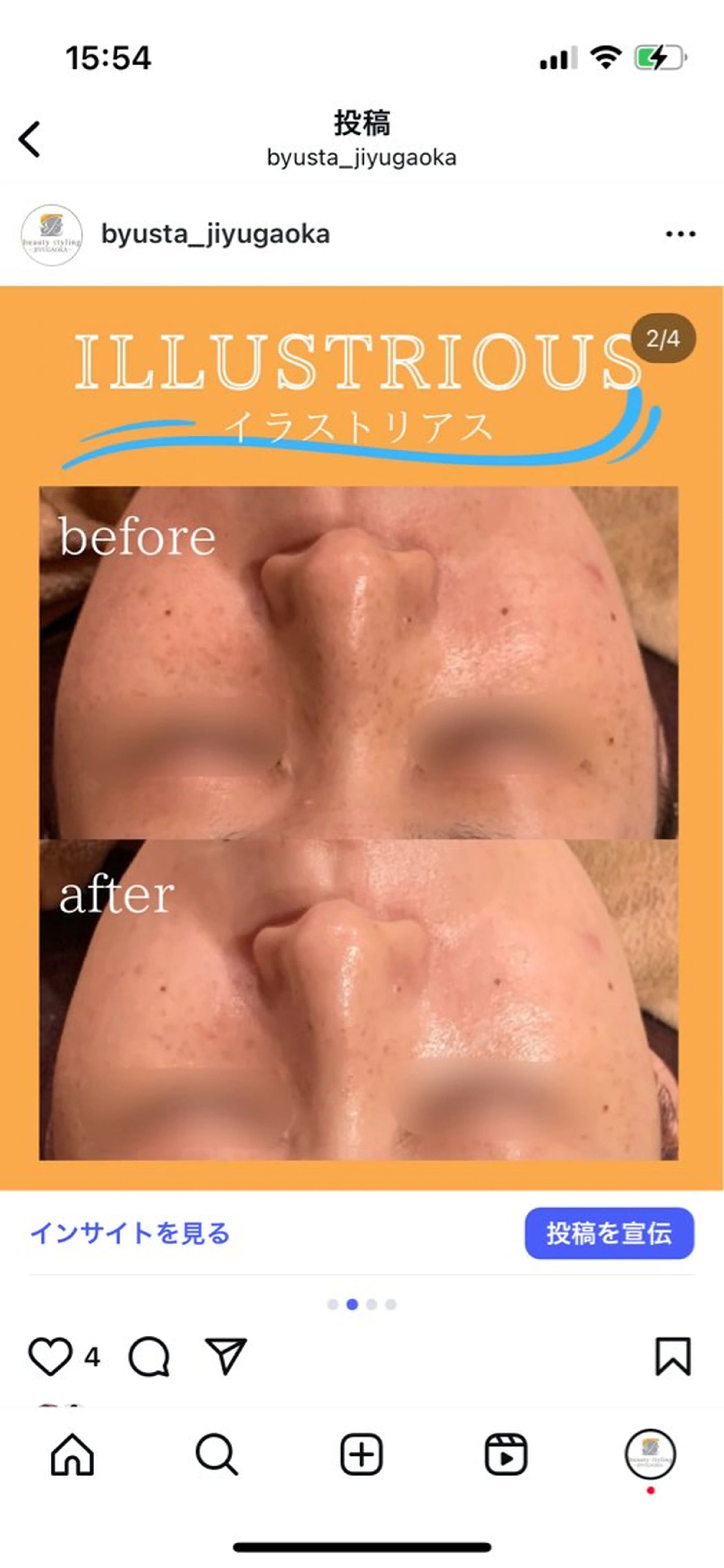 エステ 痩身&美肌サロン 三浦のその他イメージ