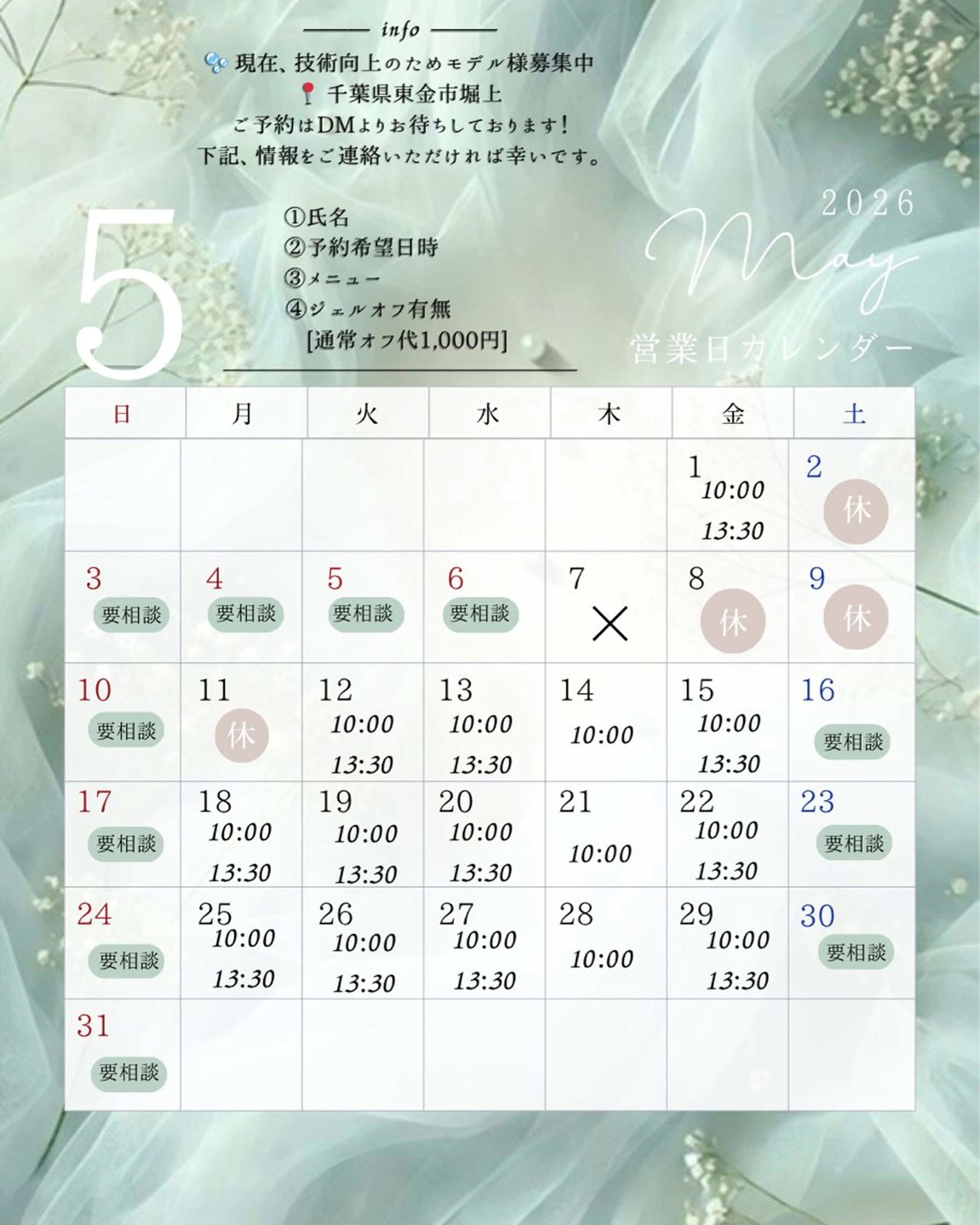 アーユルヴェーダサロン ディヤーナ所属・miku jr nailstのネイルデザイン