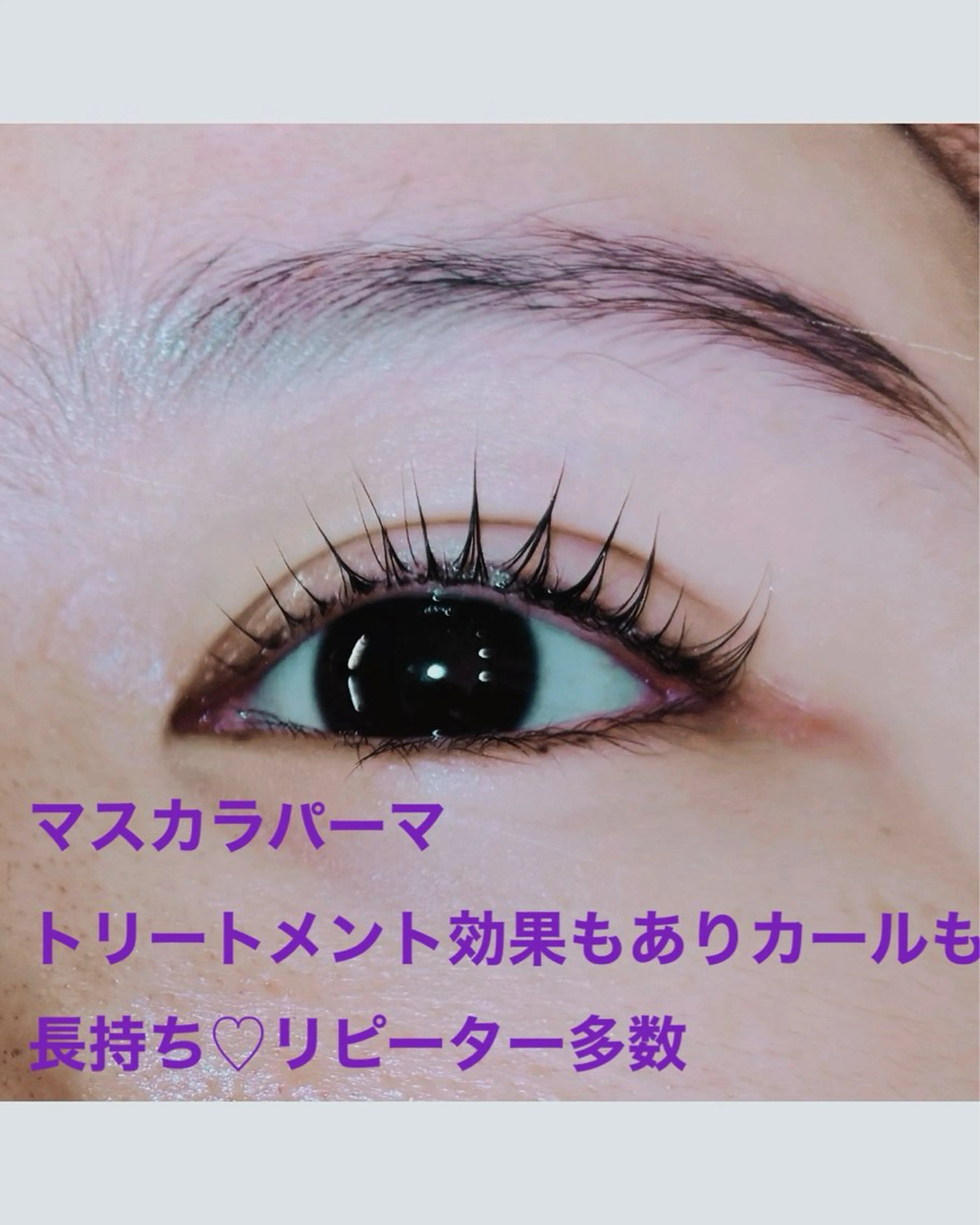 マツエク・マツパ ヘアー&マツエク Baseのマツエク・マツパデザイン