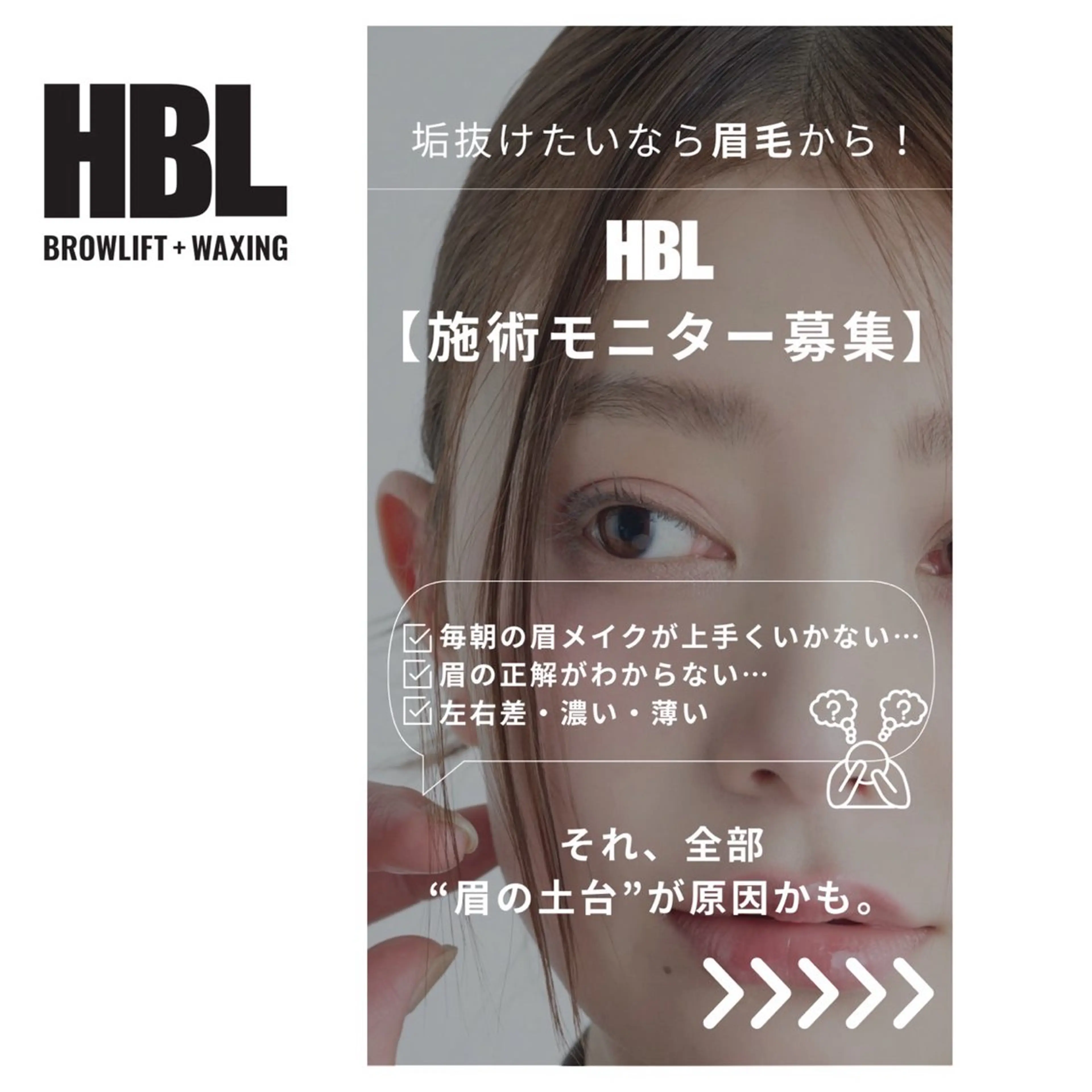 アイブロウ LAND🫧🎀 Ayakaの眉毛・アイブロウイメージ