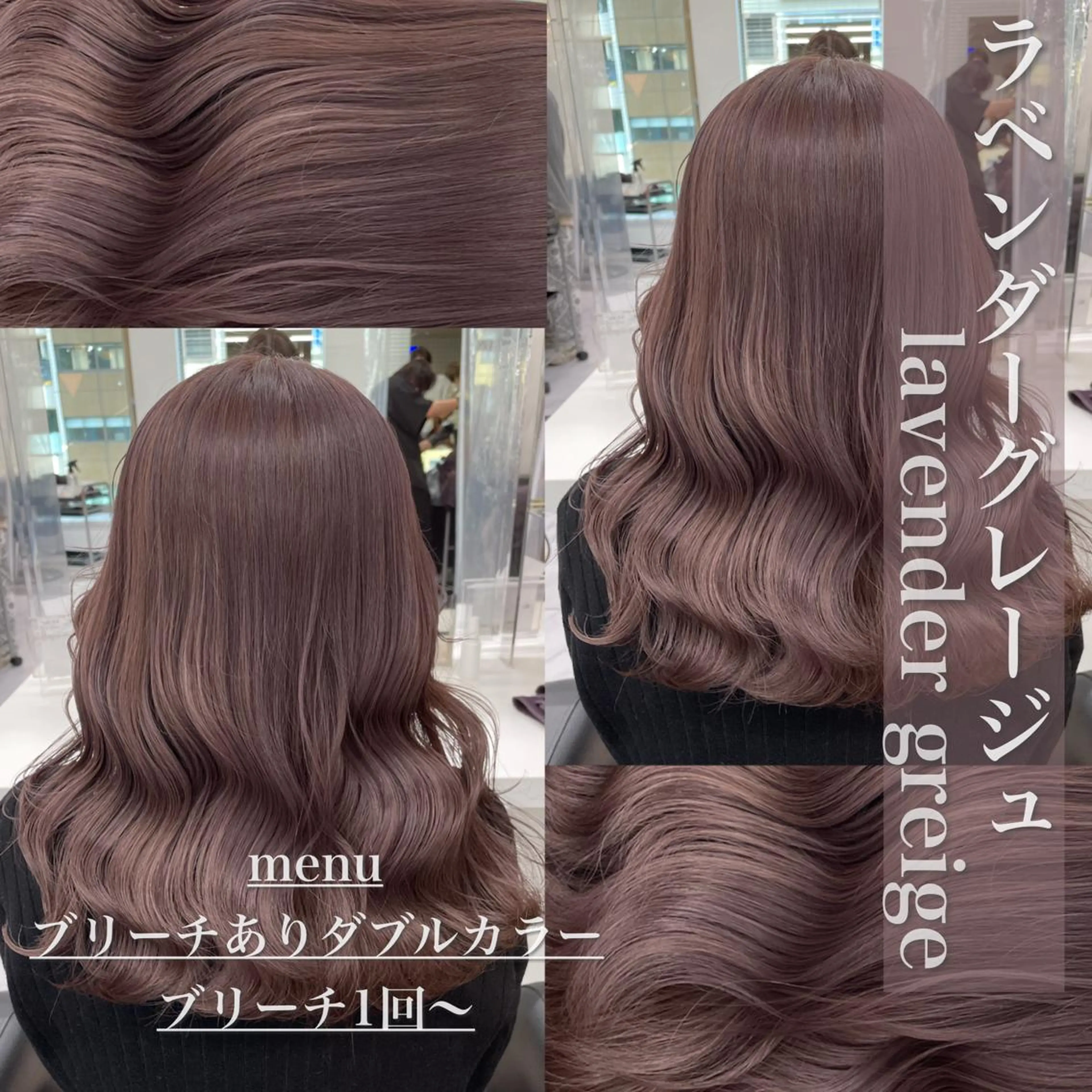 ミディアム カラー グレージュ ラベンダーカラー ラベンダーグレージュ ラベンダーグレー 表参道ハッシュカット レイヤー/リノンのヘアスタイル