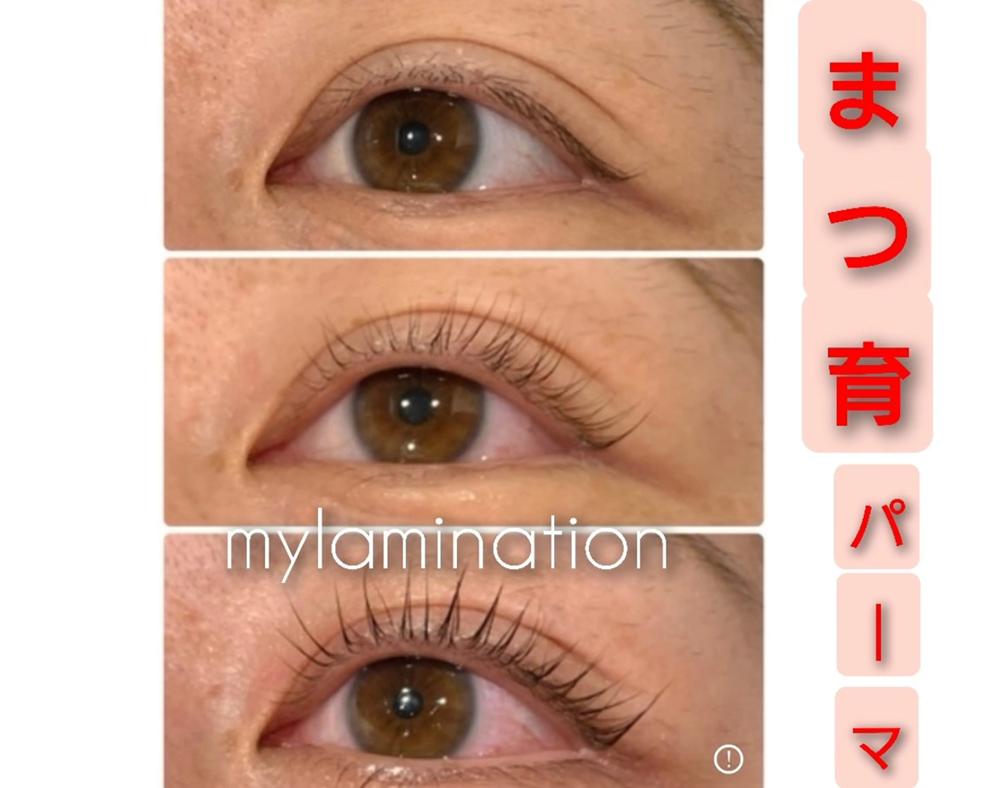 マツエク・マツパ マツパ Beauty Salon Luana所属・Luanaまつパ脱毛 ハーブピーリング眉毛のマツエク・マツパデザイン